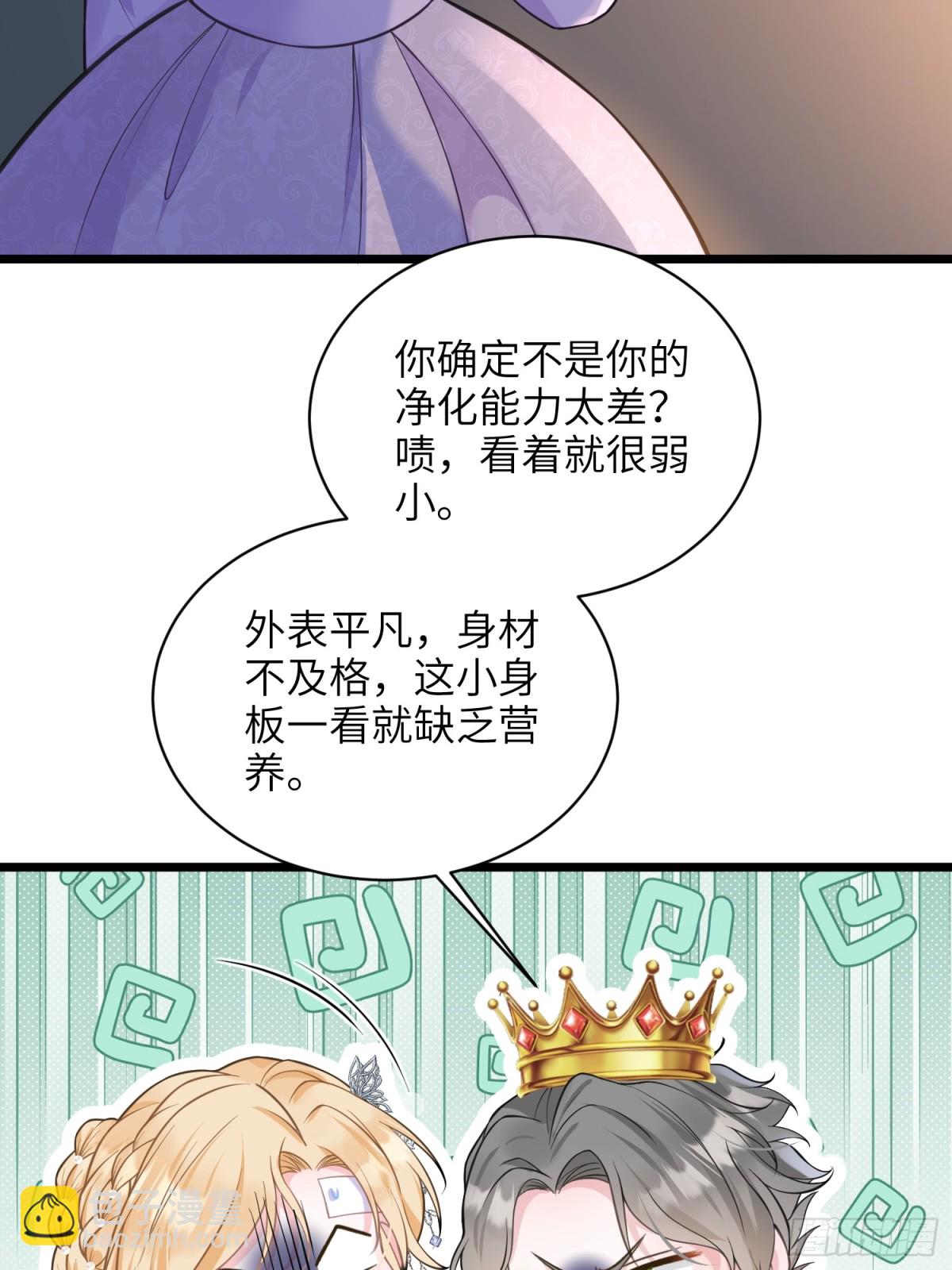 51 阿提拉被囚禁26