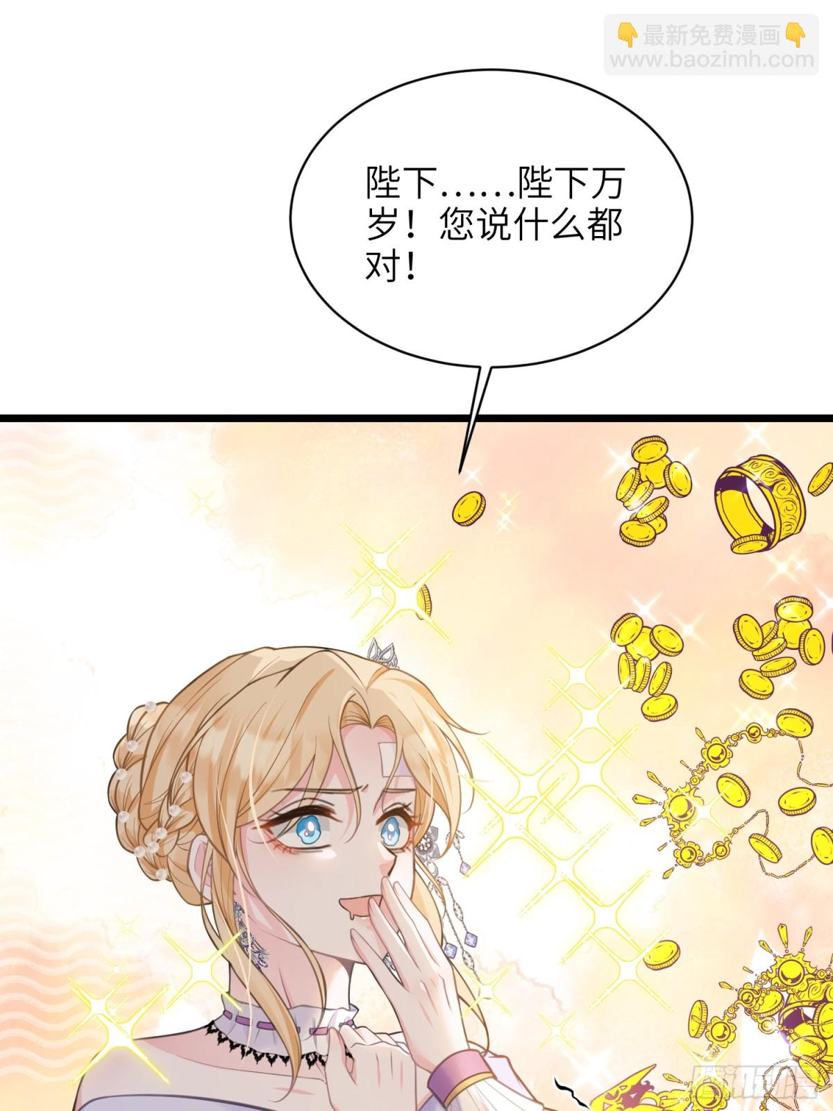 51 阿提拉被囚禁30