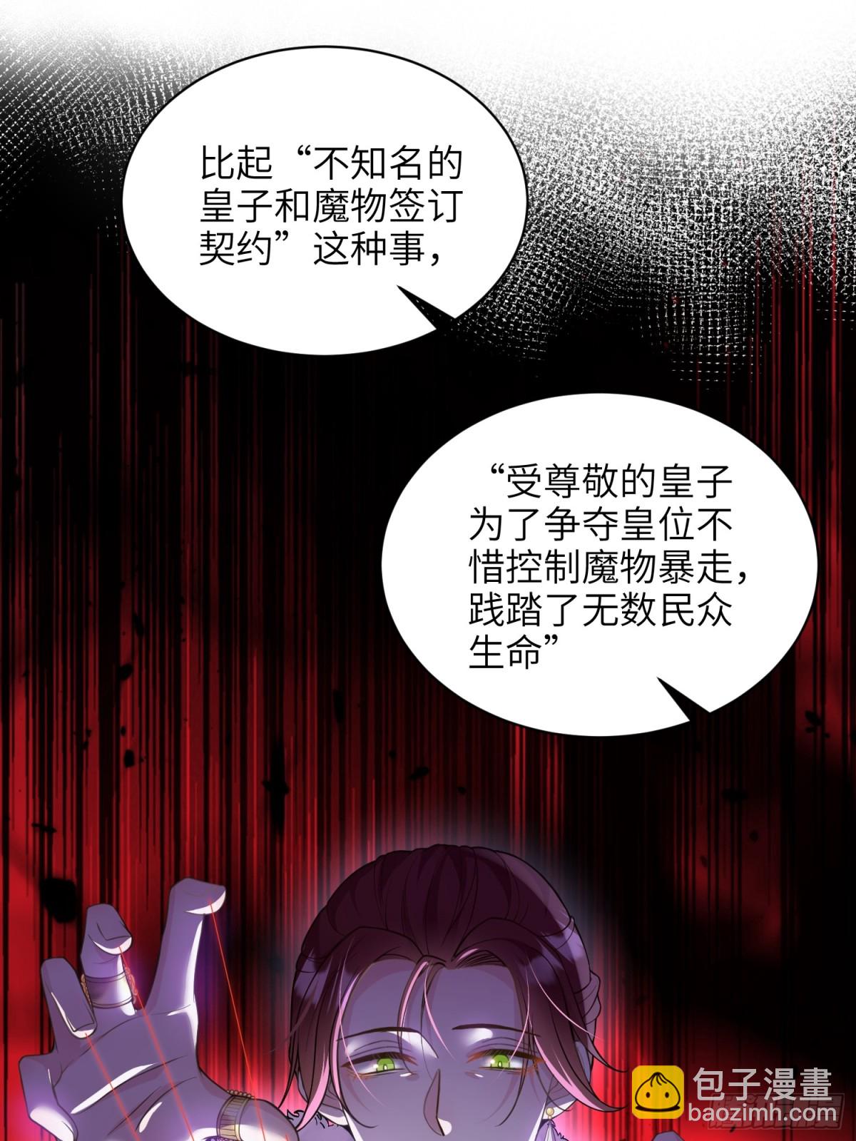 51 阿提拉被囚禁36