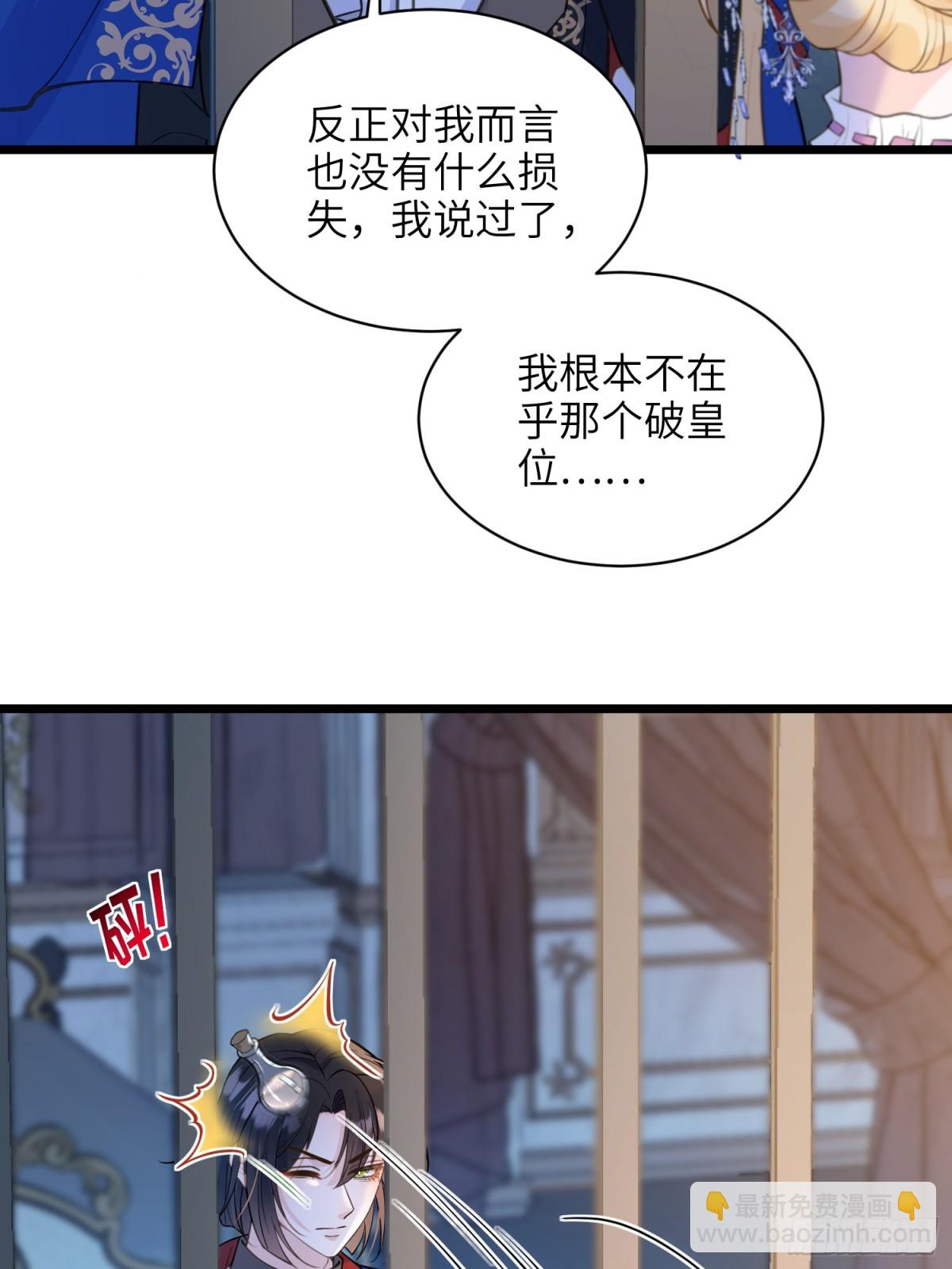 51 阿提拉被囚禁41