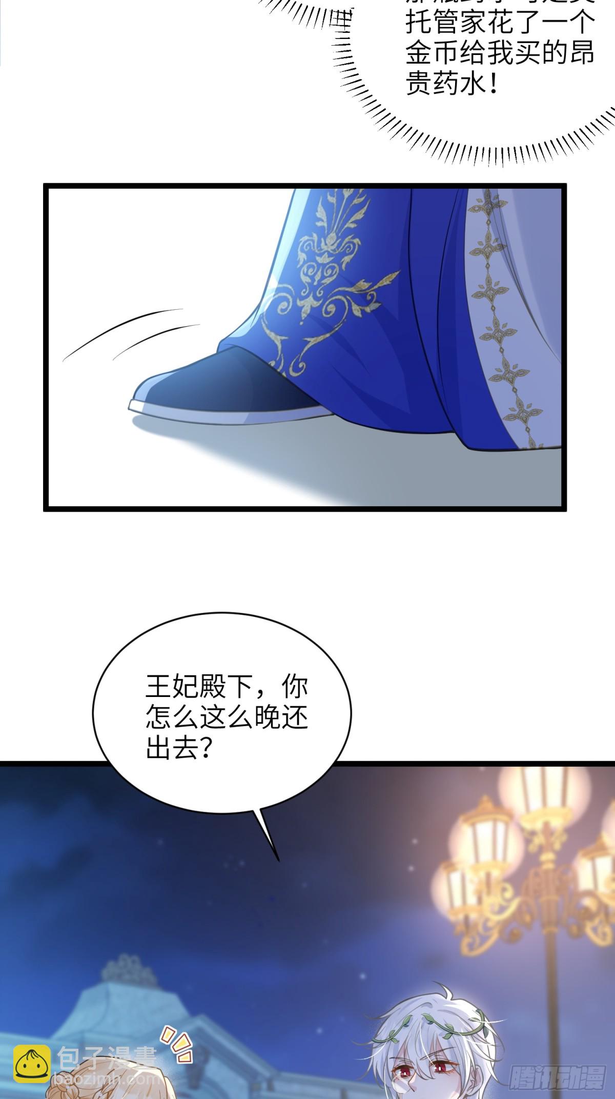51 阿提拉被囚禁54