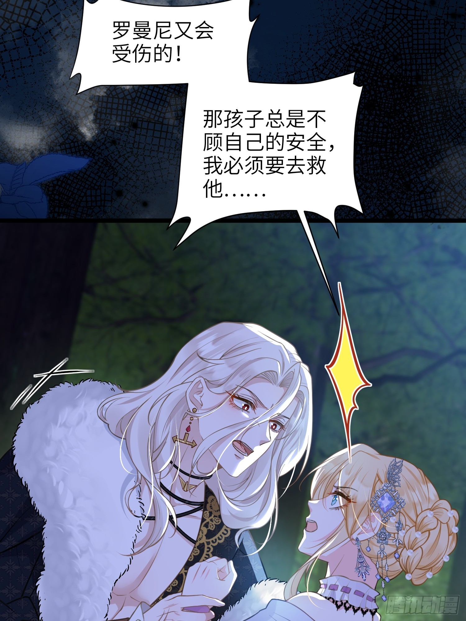 54 可怕的力量10