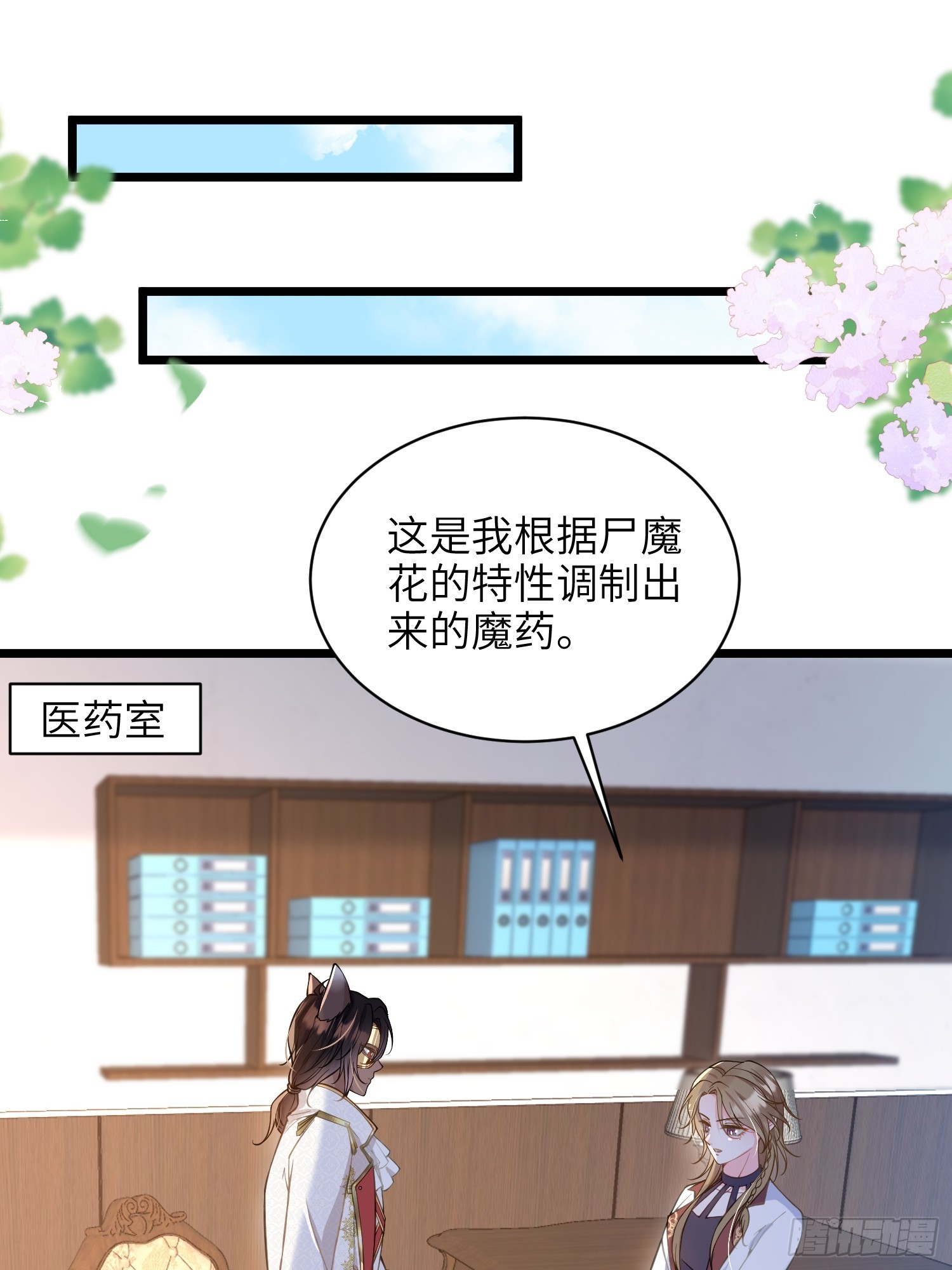 54 可怕的力量28