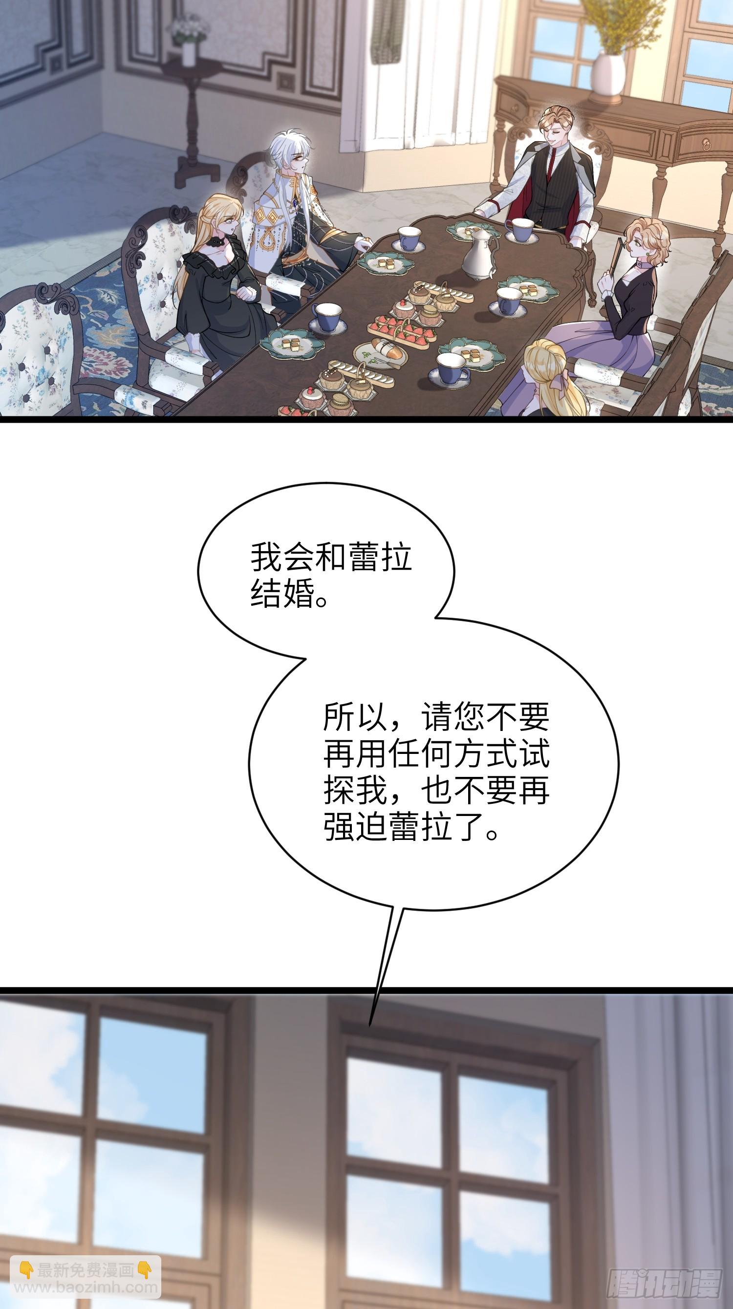 59 拉菲的求婚11