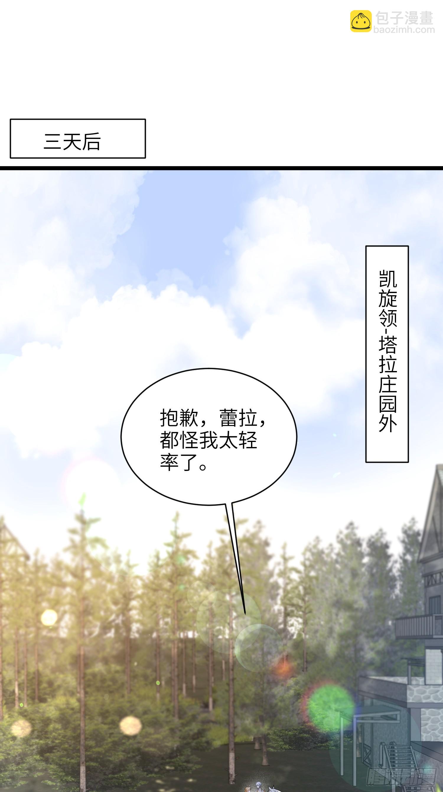 59 拉菲的求婚14