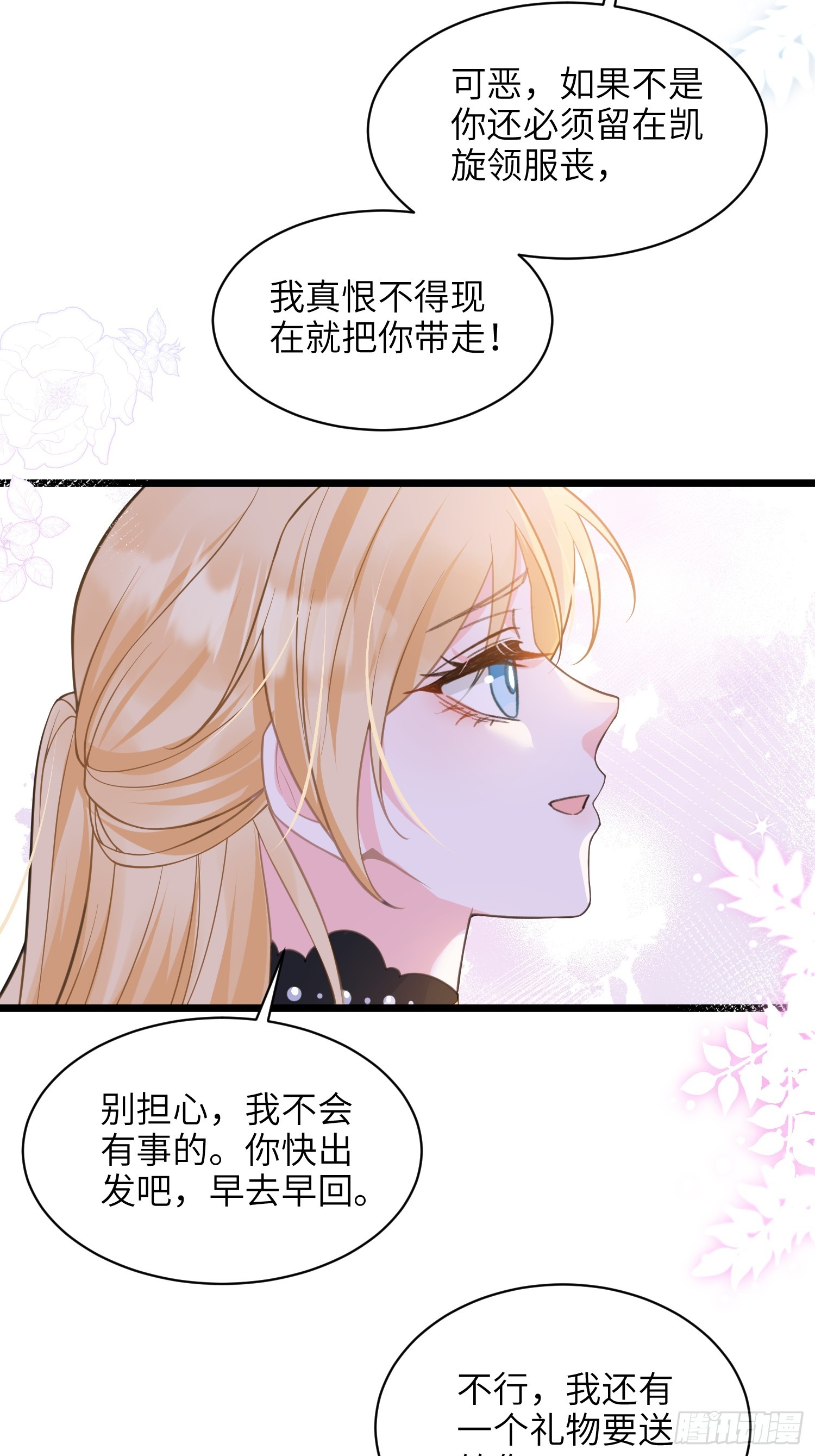 59 拉菲的求婚19