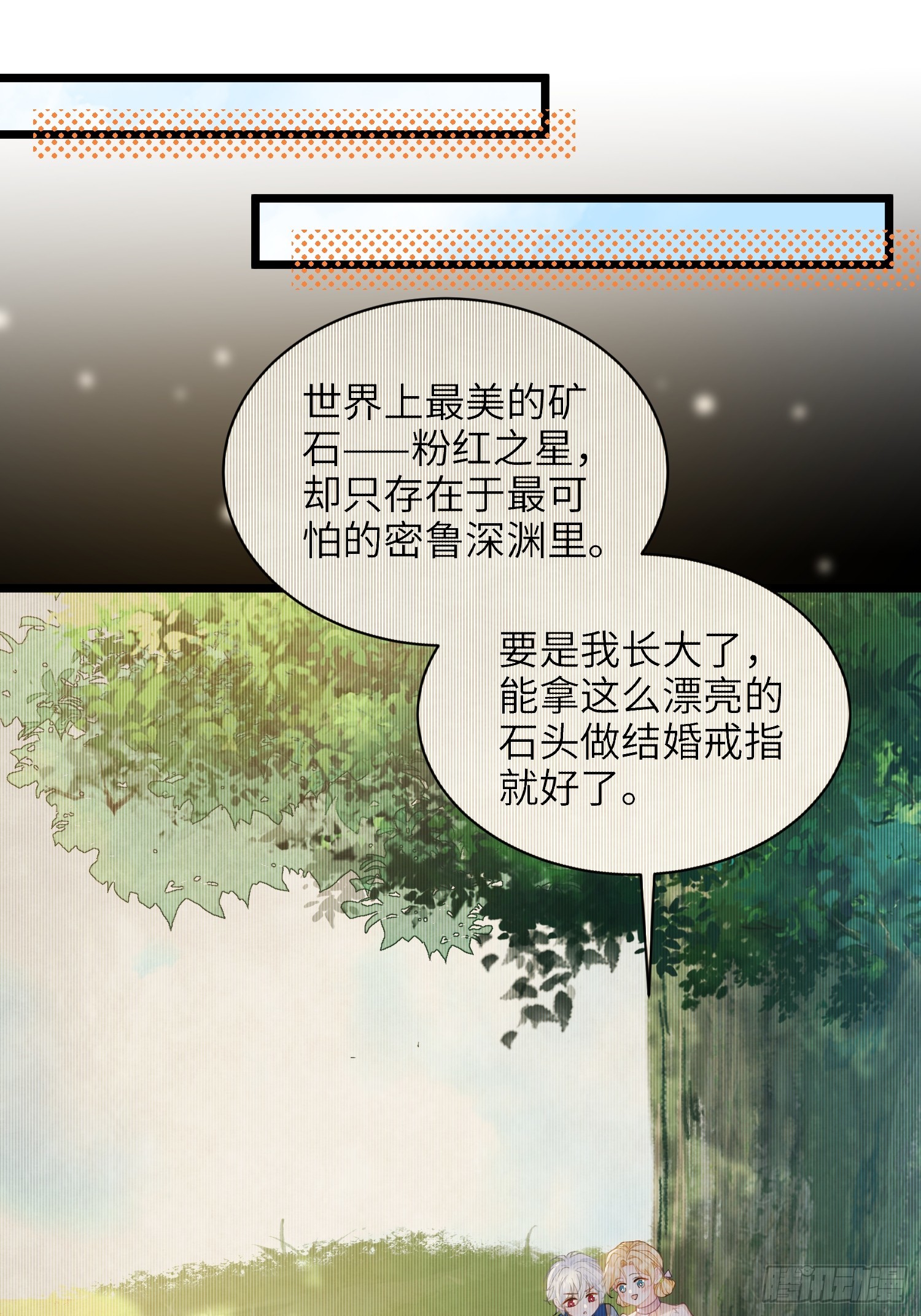 59 拉菲的求婚22