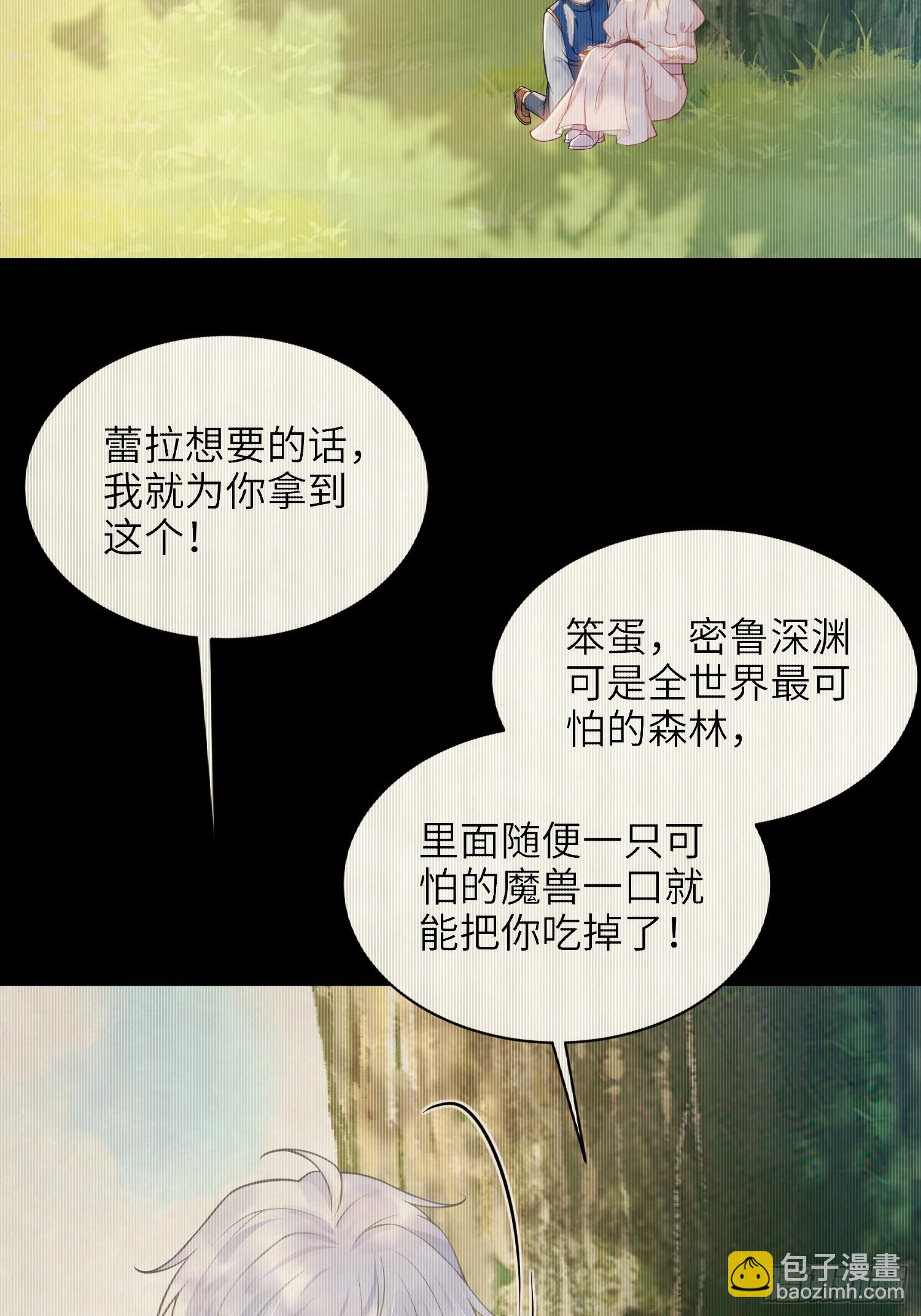 59 拉菲的求婚23