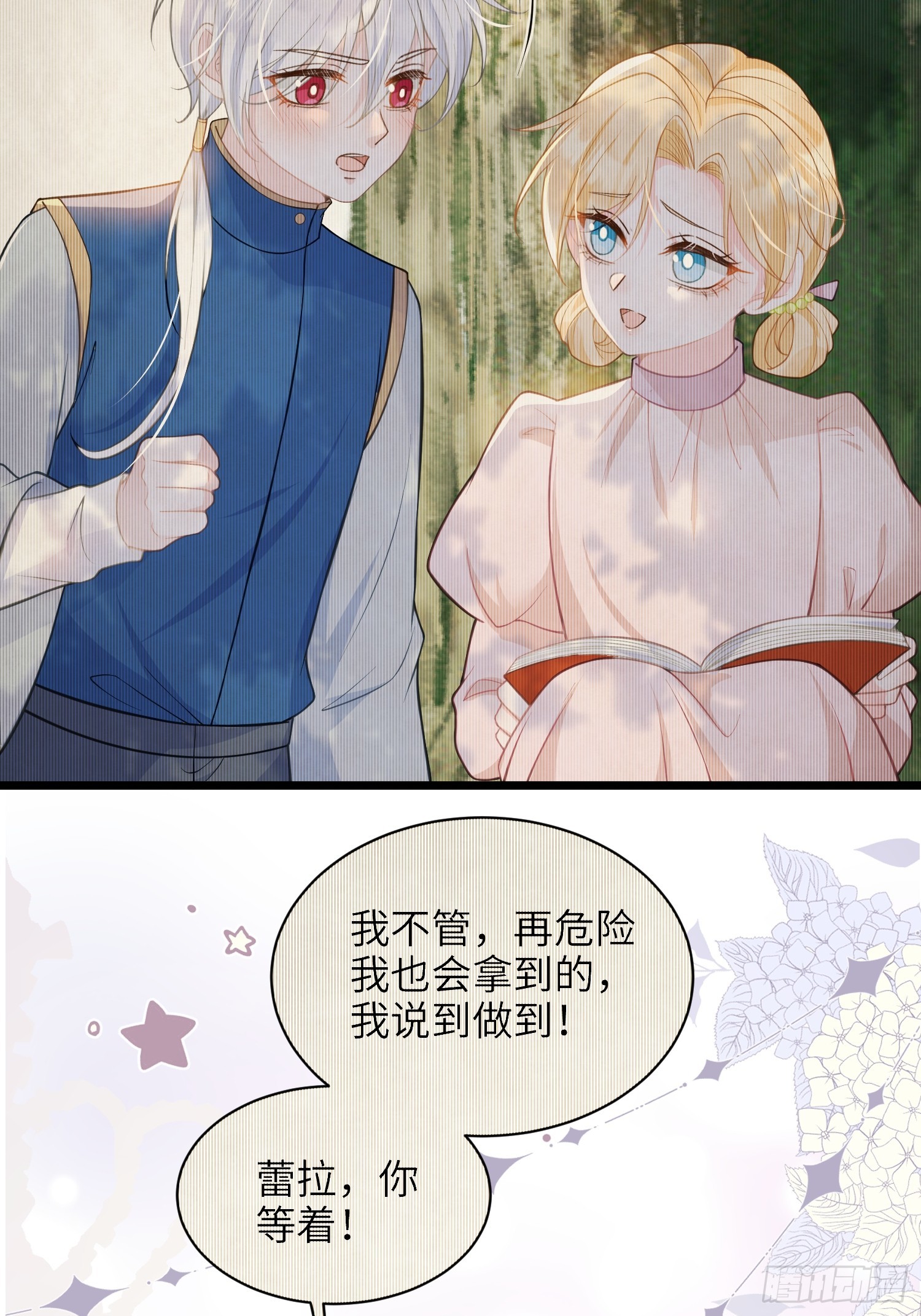 59 拉菲的求婚24