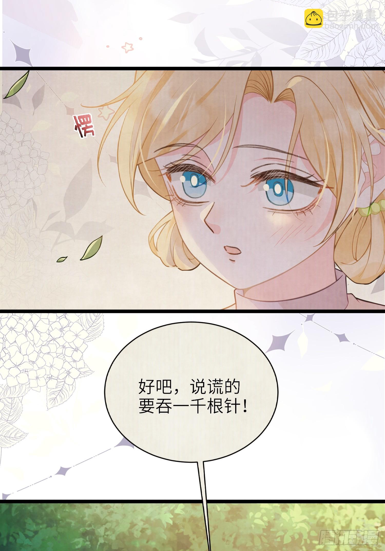 59 拉菲的求婚26