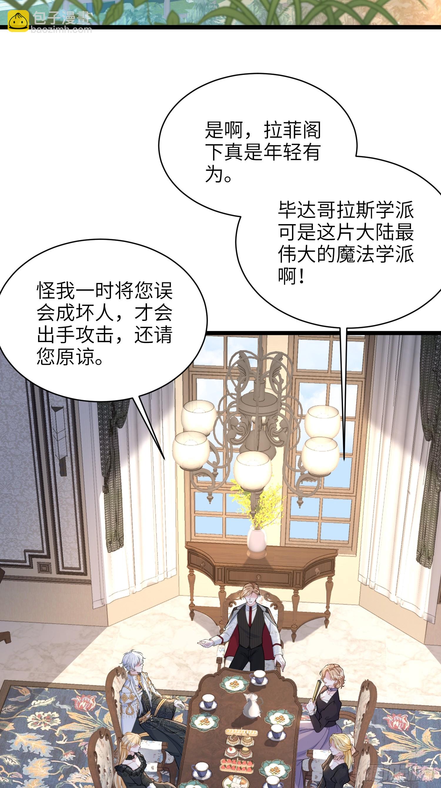 59 拉菲的求婚3