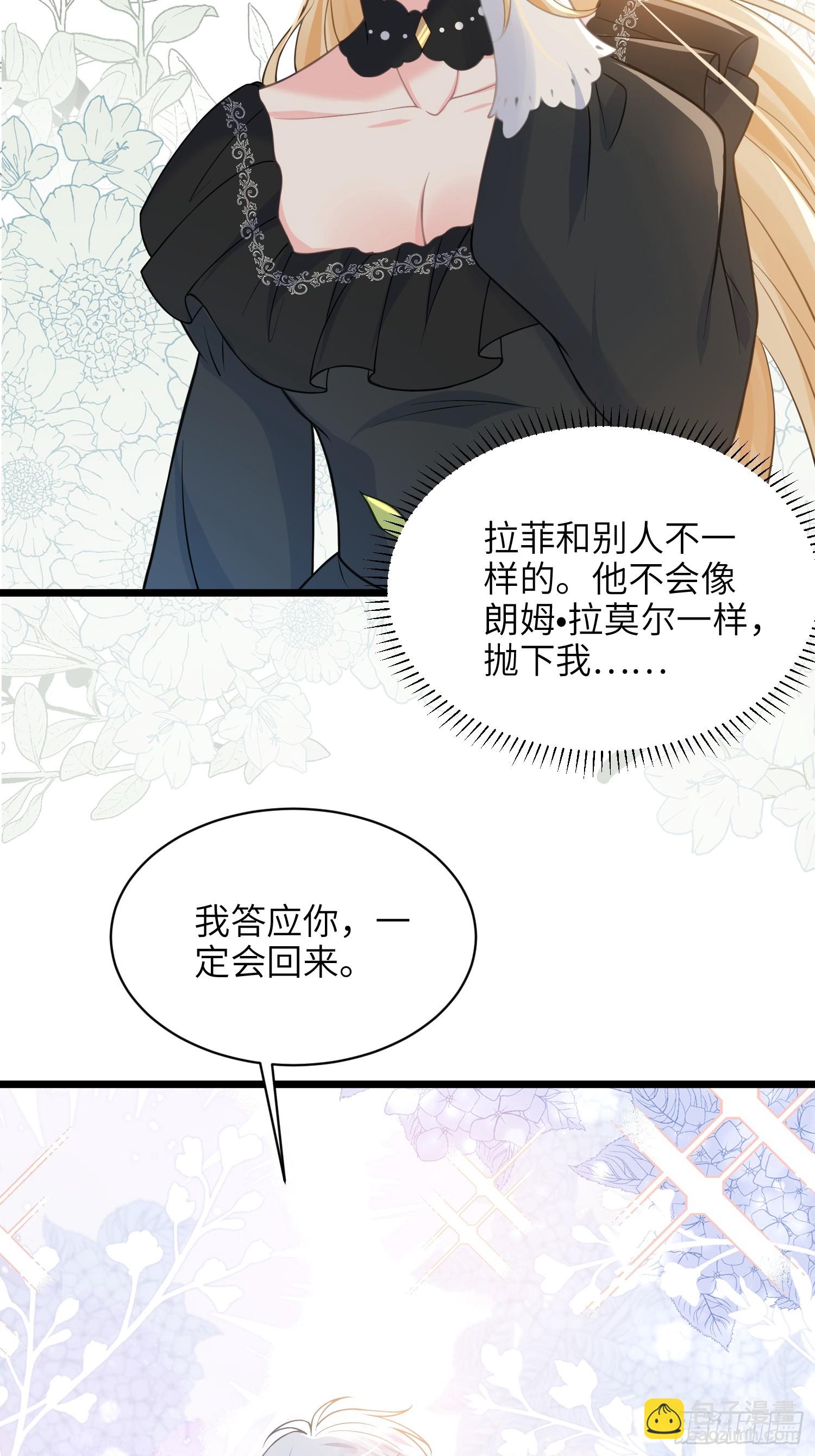 59 拉菲的求婚40