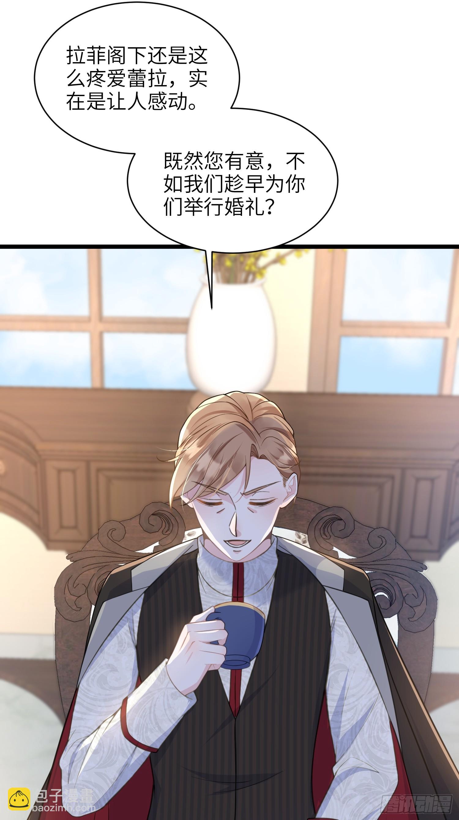 59 拉菲的求婚8