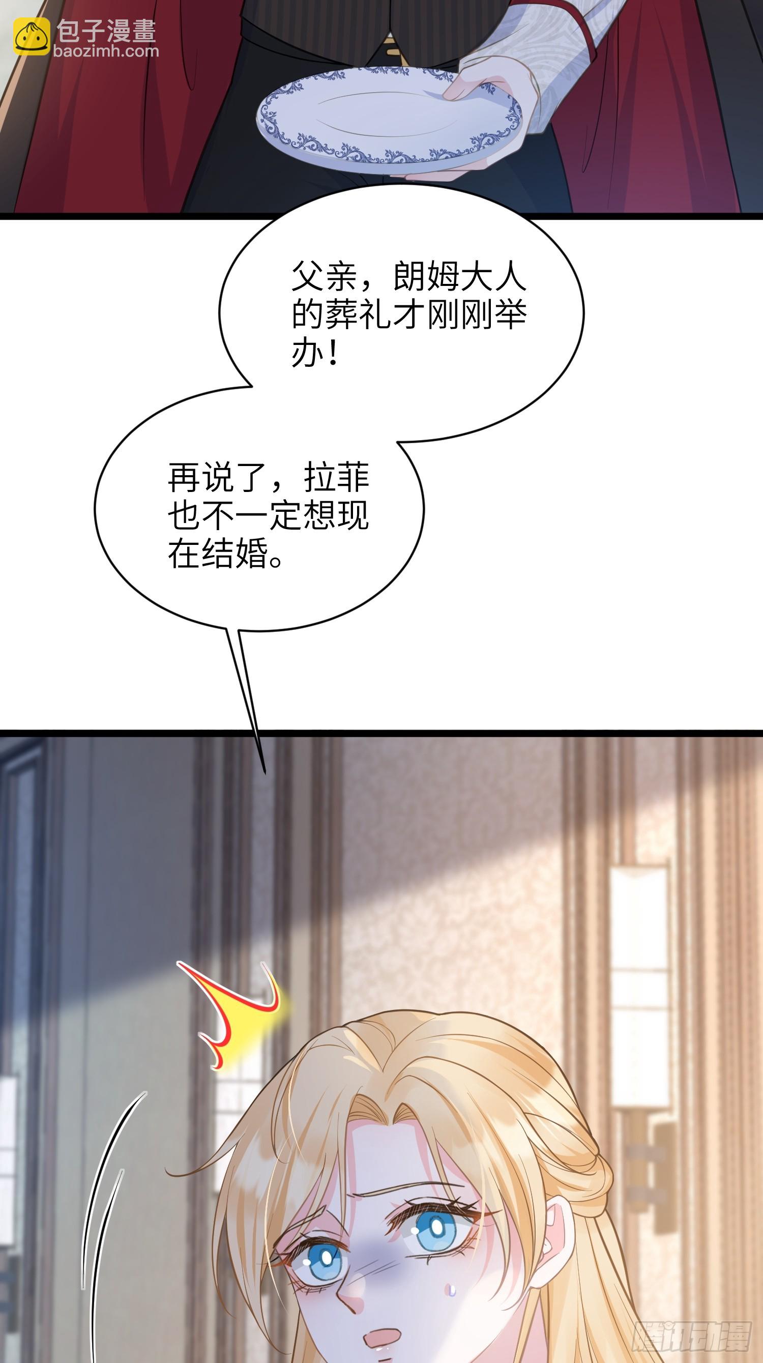 59 拉菲的求婚9