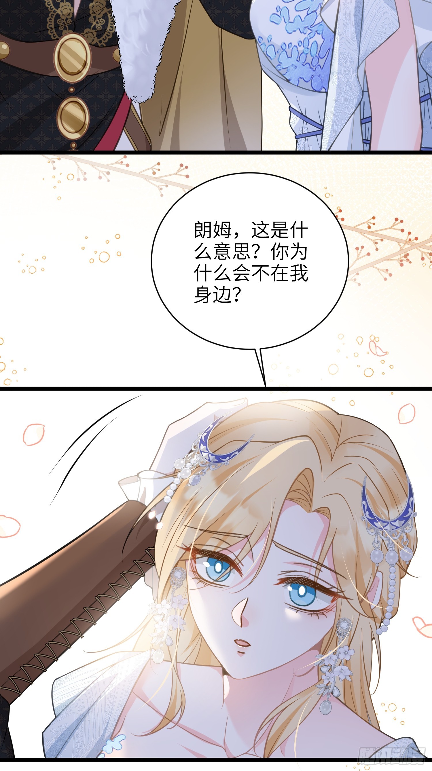 65 奥兹皇子登场10