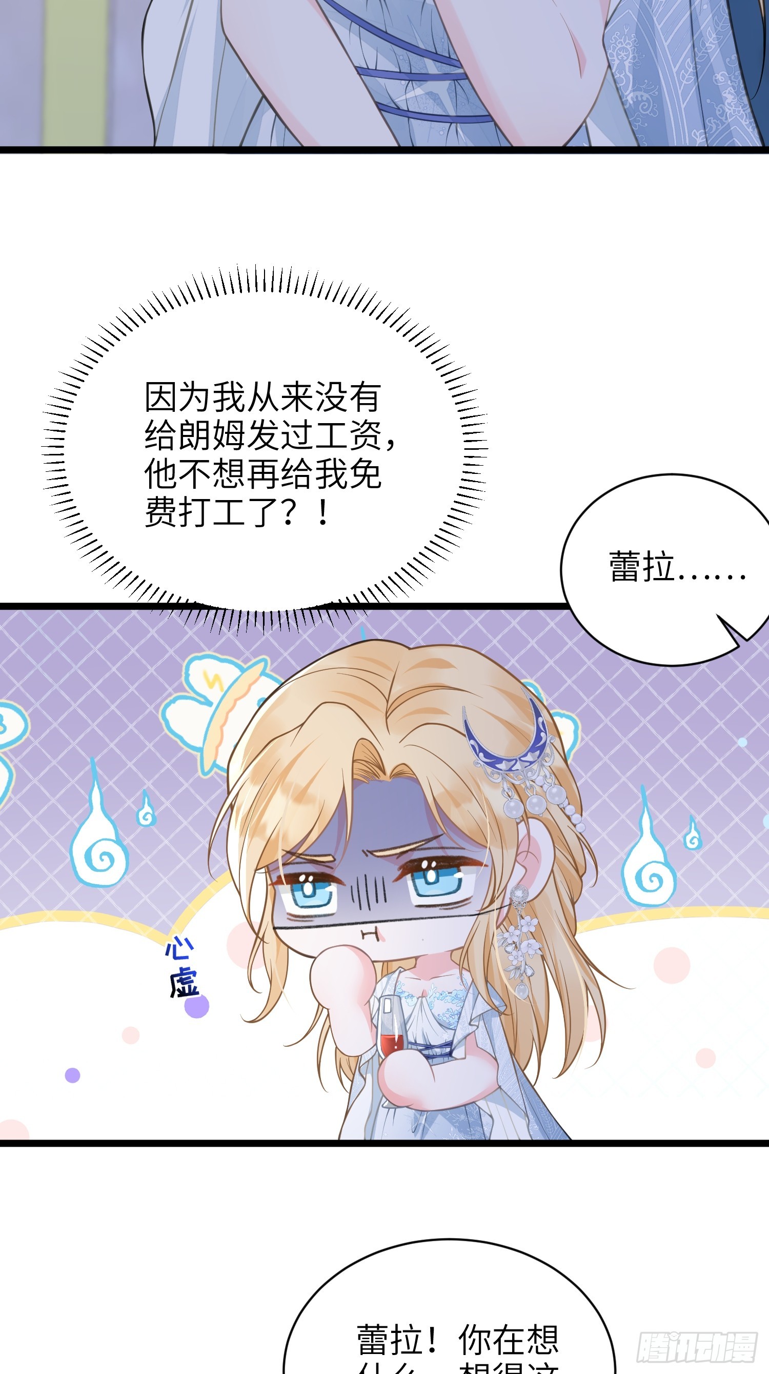 65 奥兹皇子登场15