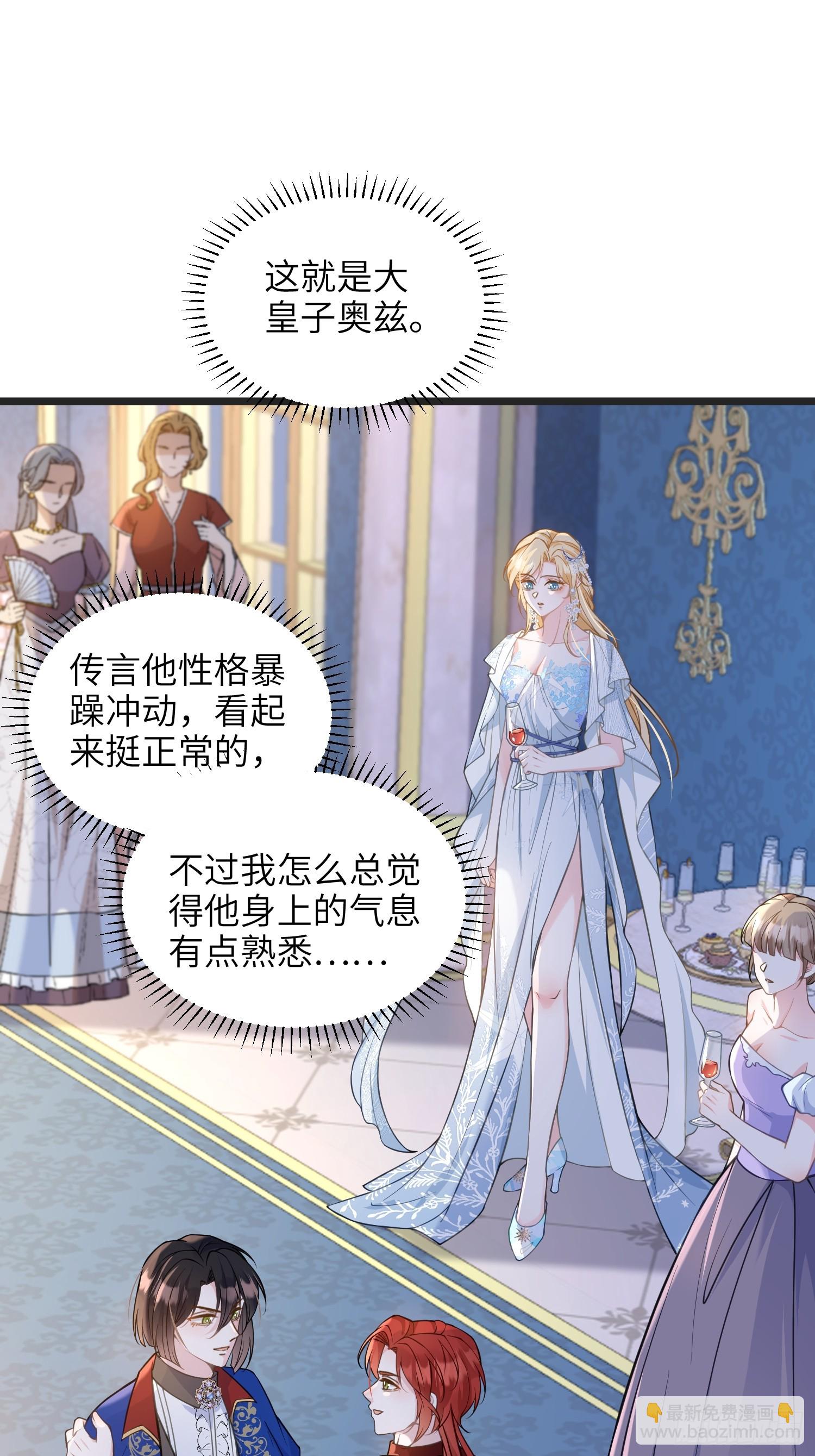 65 奥兹皇子登场31