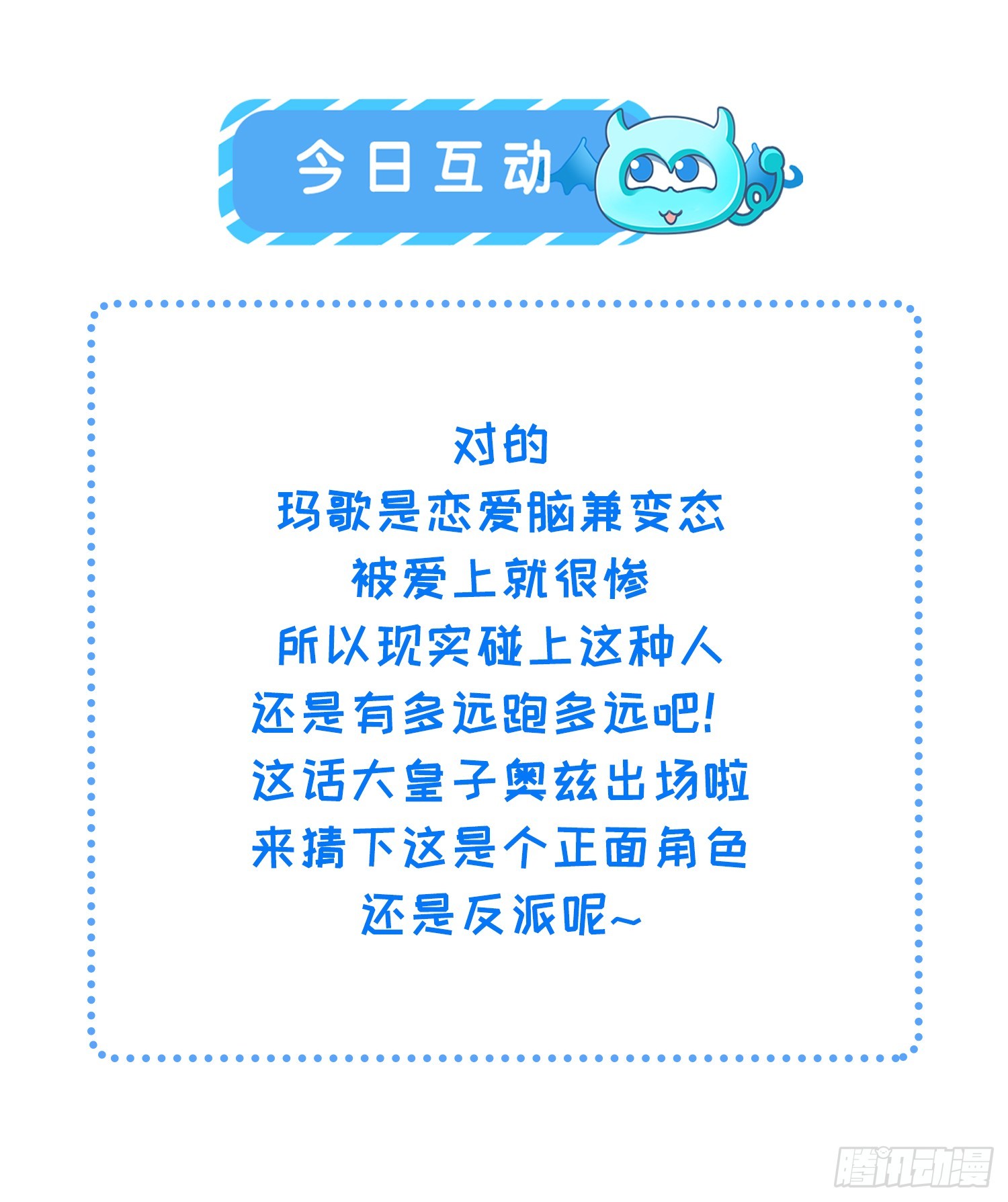 65 奥兹皇子登场47