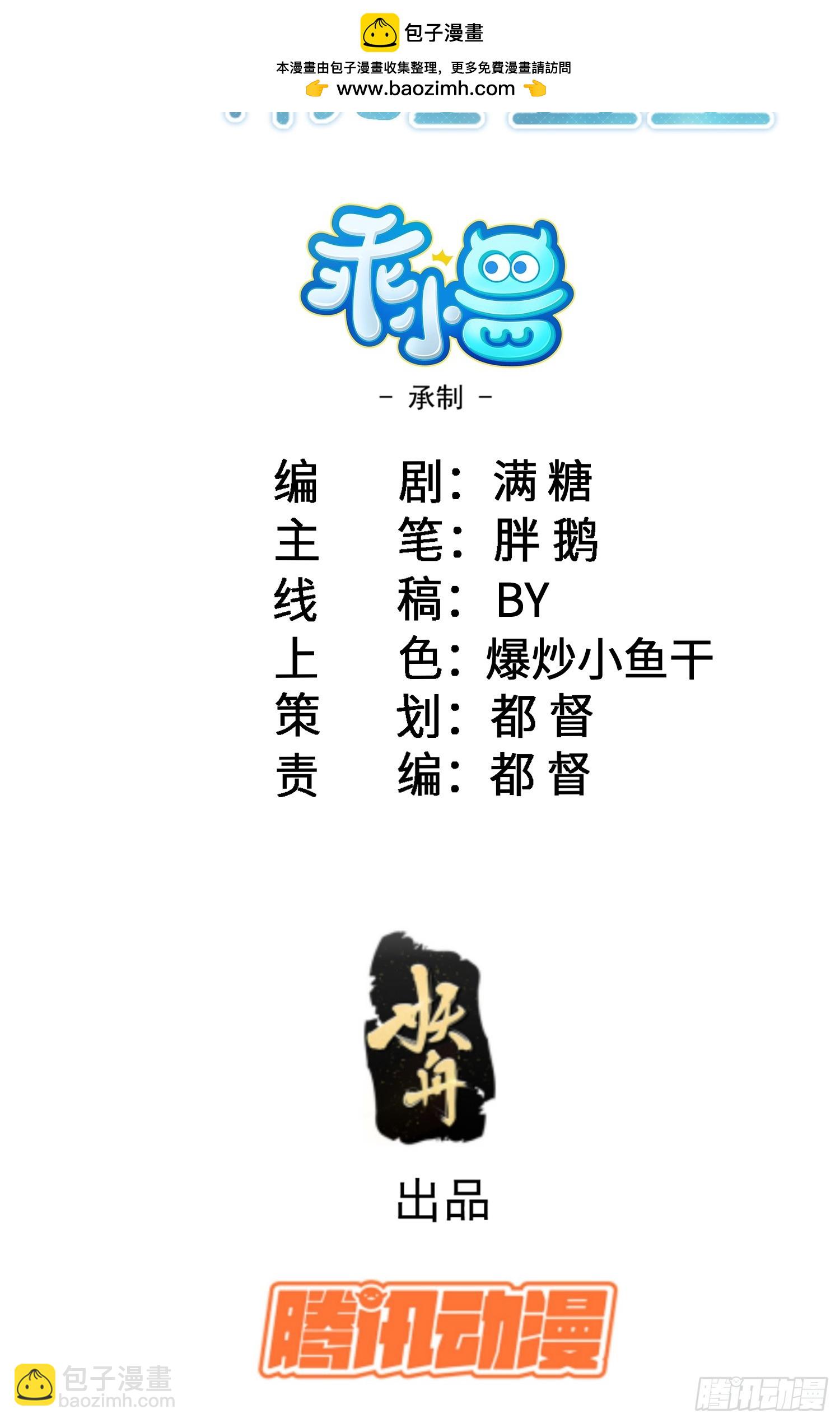 69 奥兹的示好1