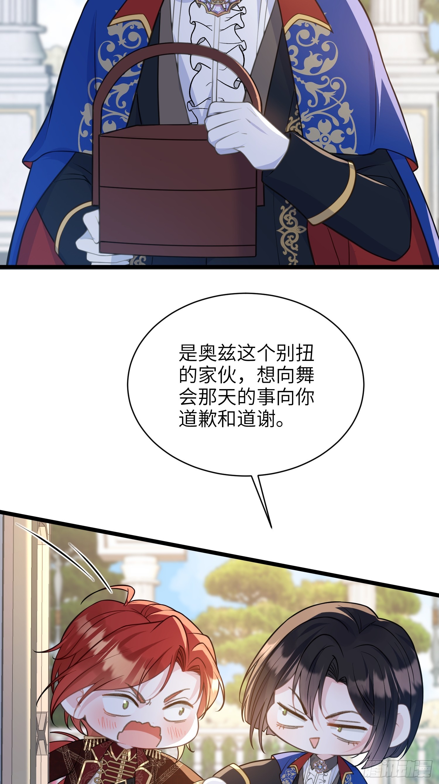 69 奥兹的示好10