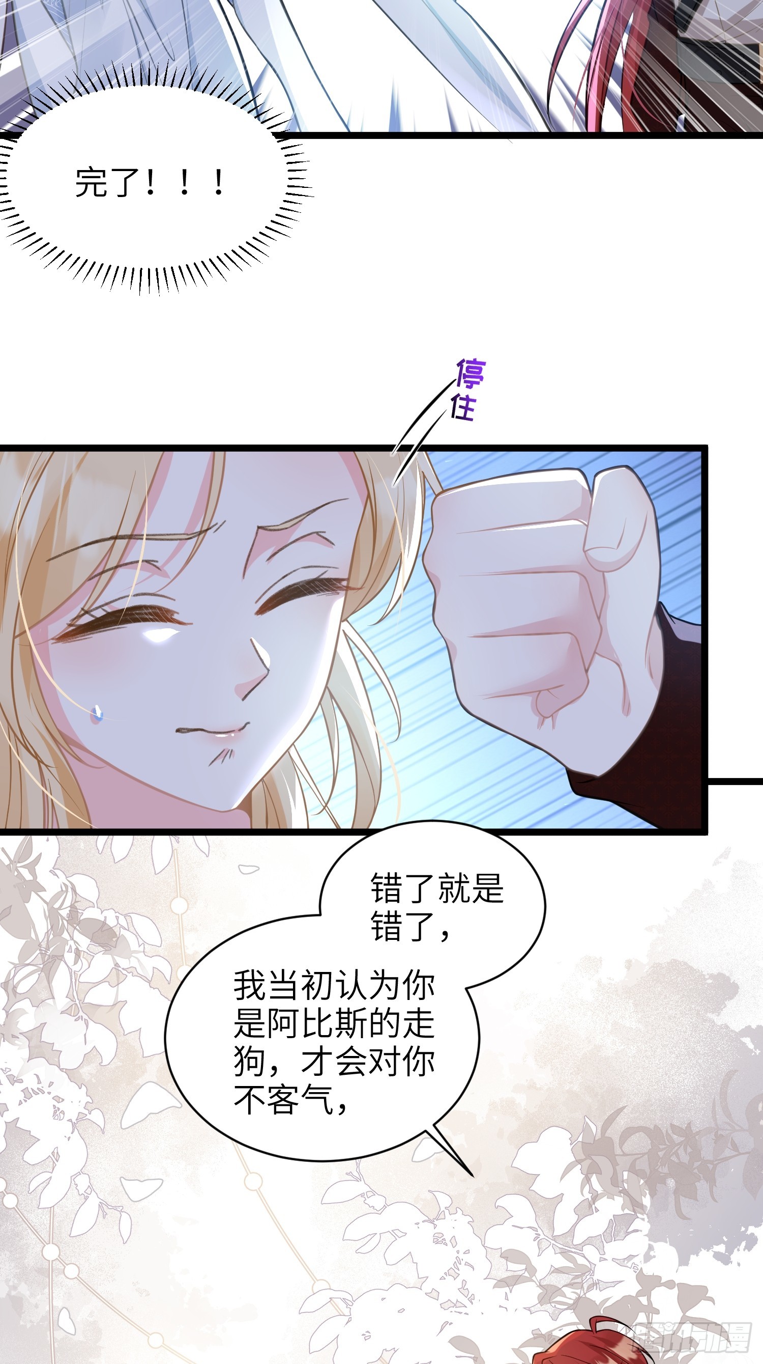 69 奥兹的示好13