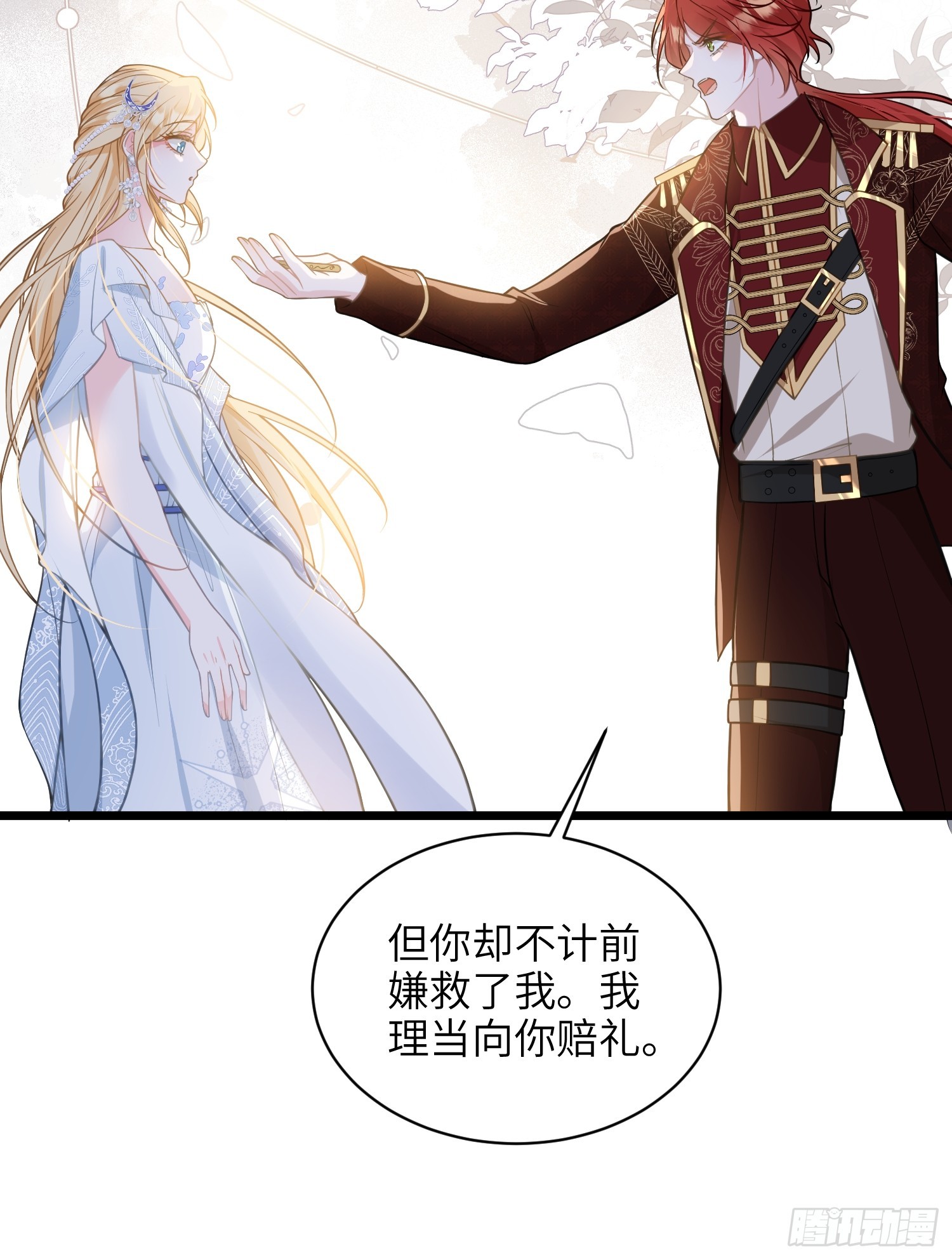 69 奥兹的示好14