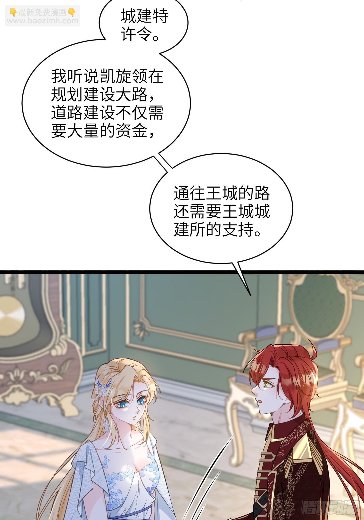 69 奥兹的示好16