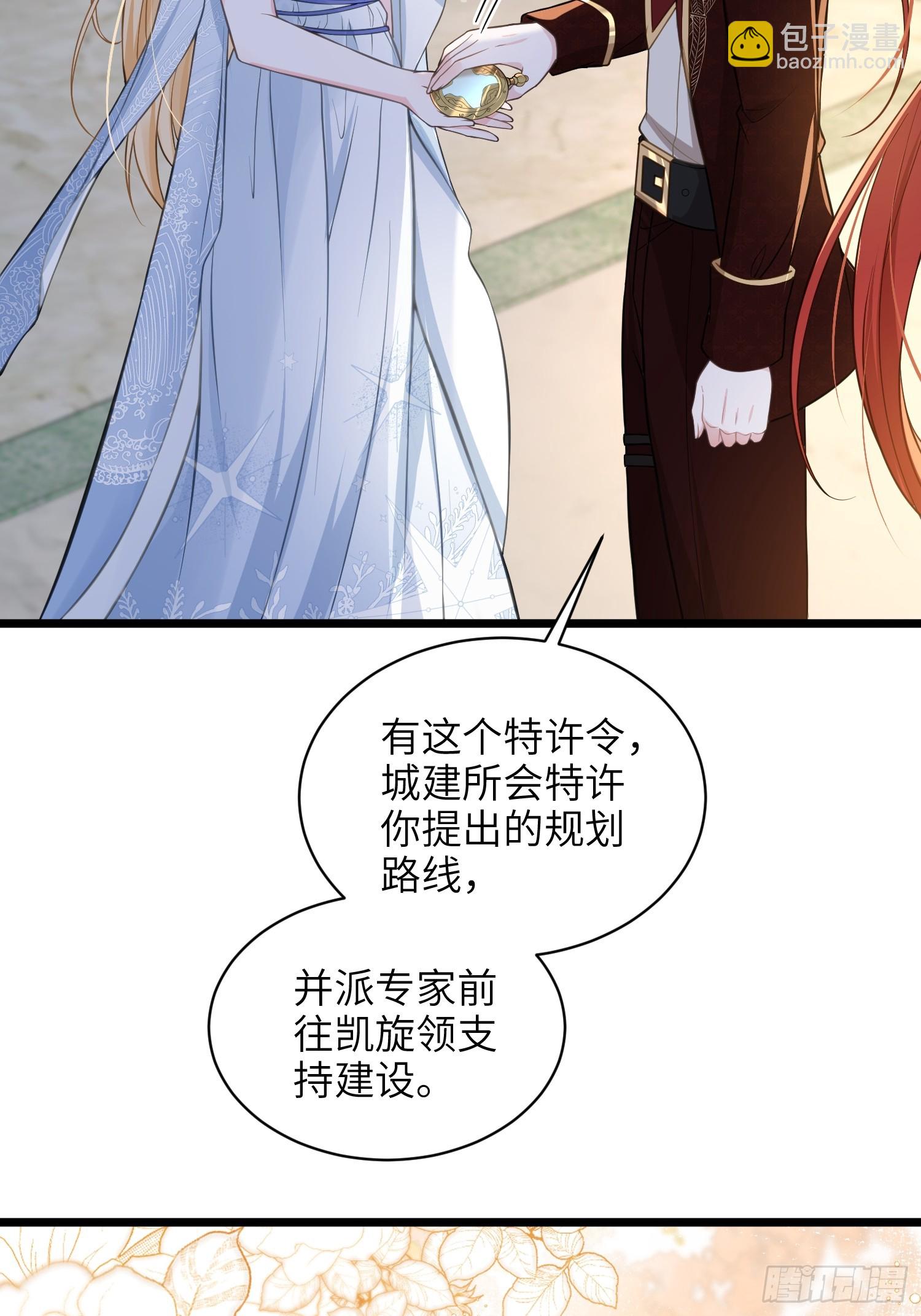 69 奥兹的示好17