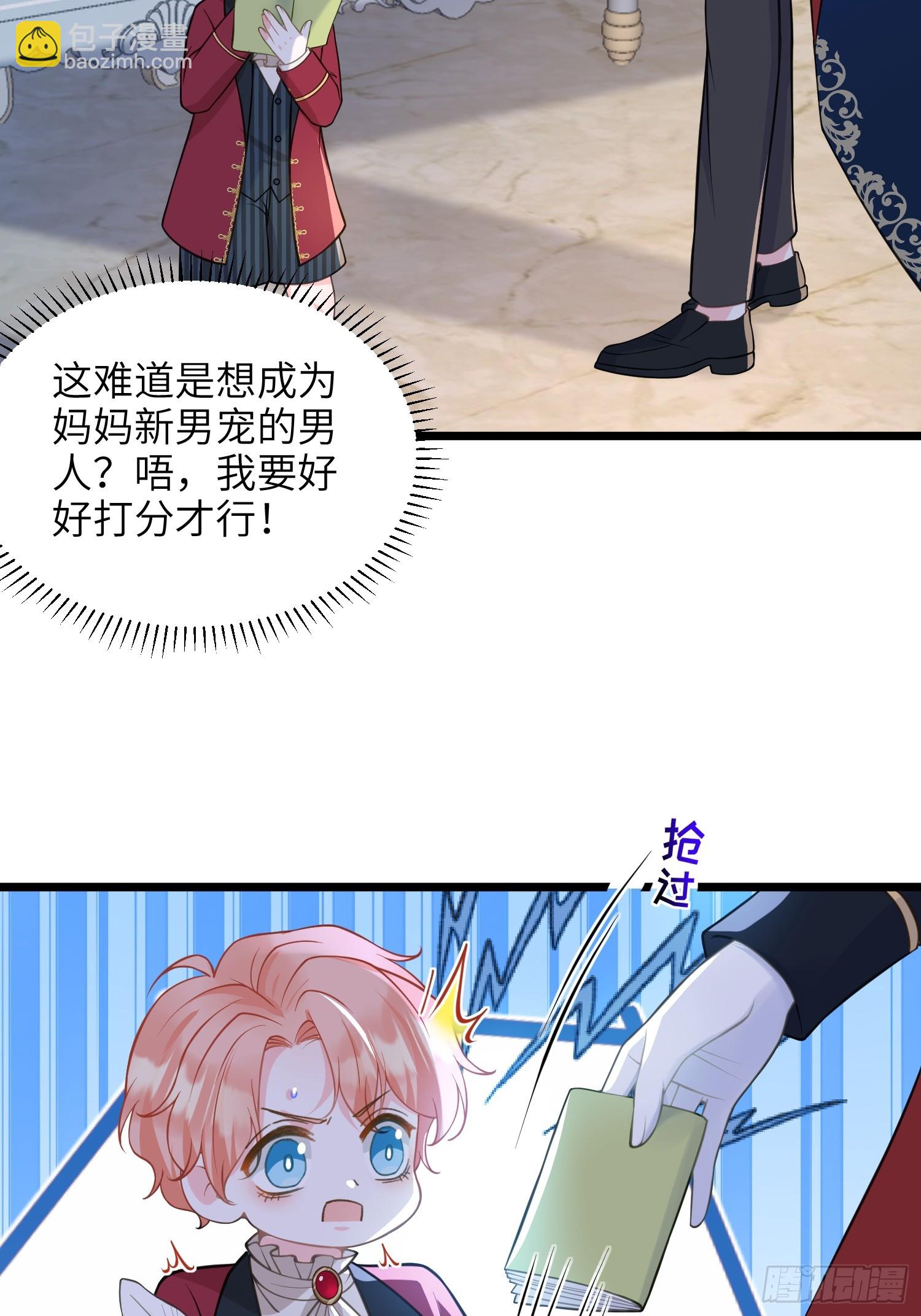 69 奥兹的示好20