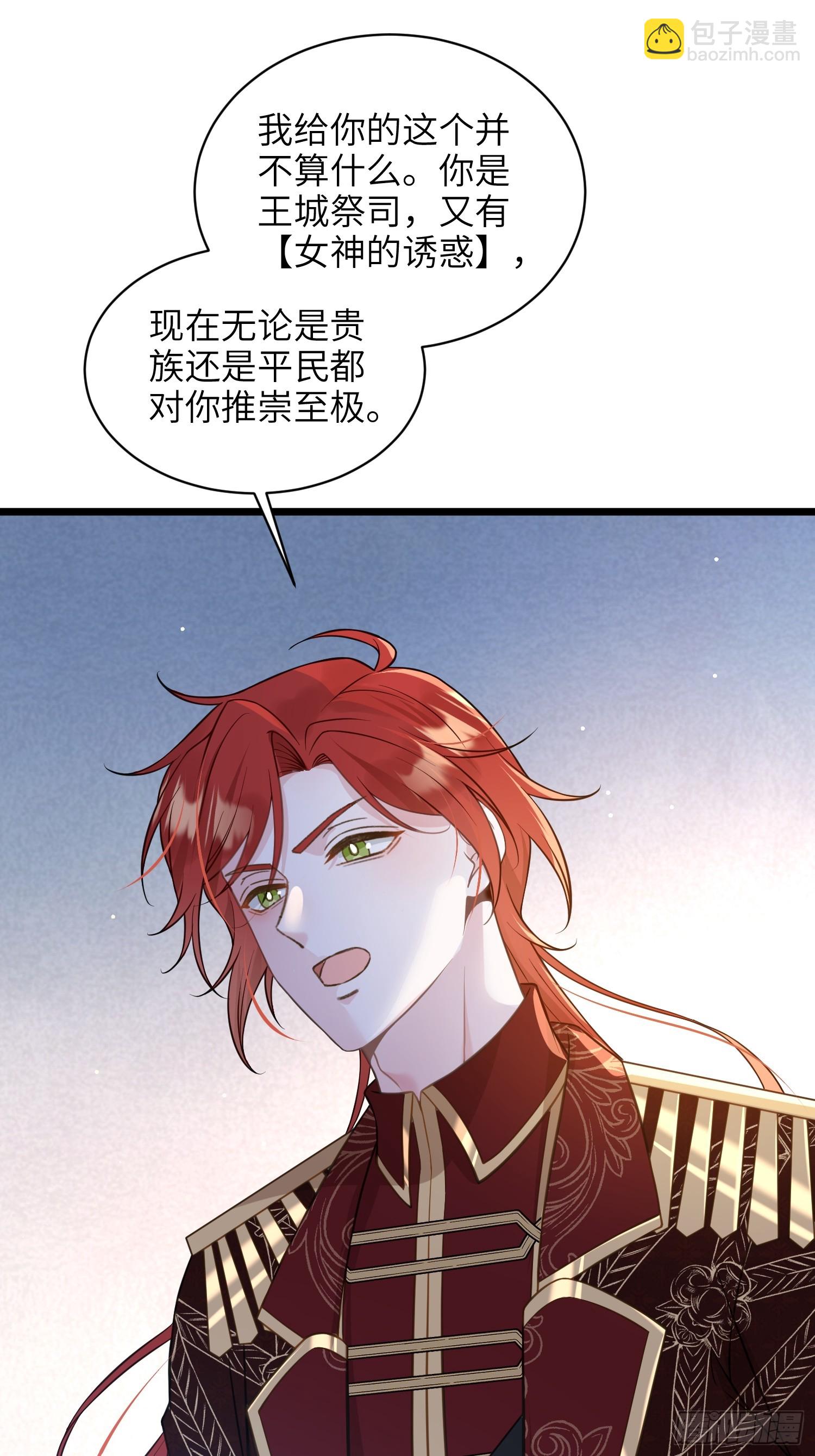 69 奥兹的示好23