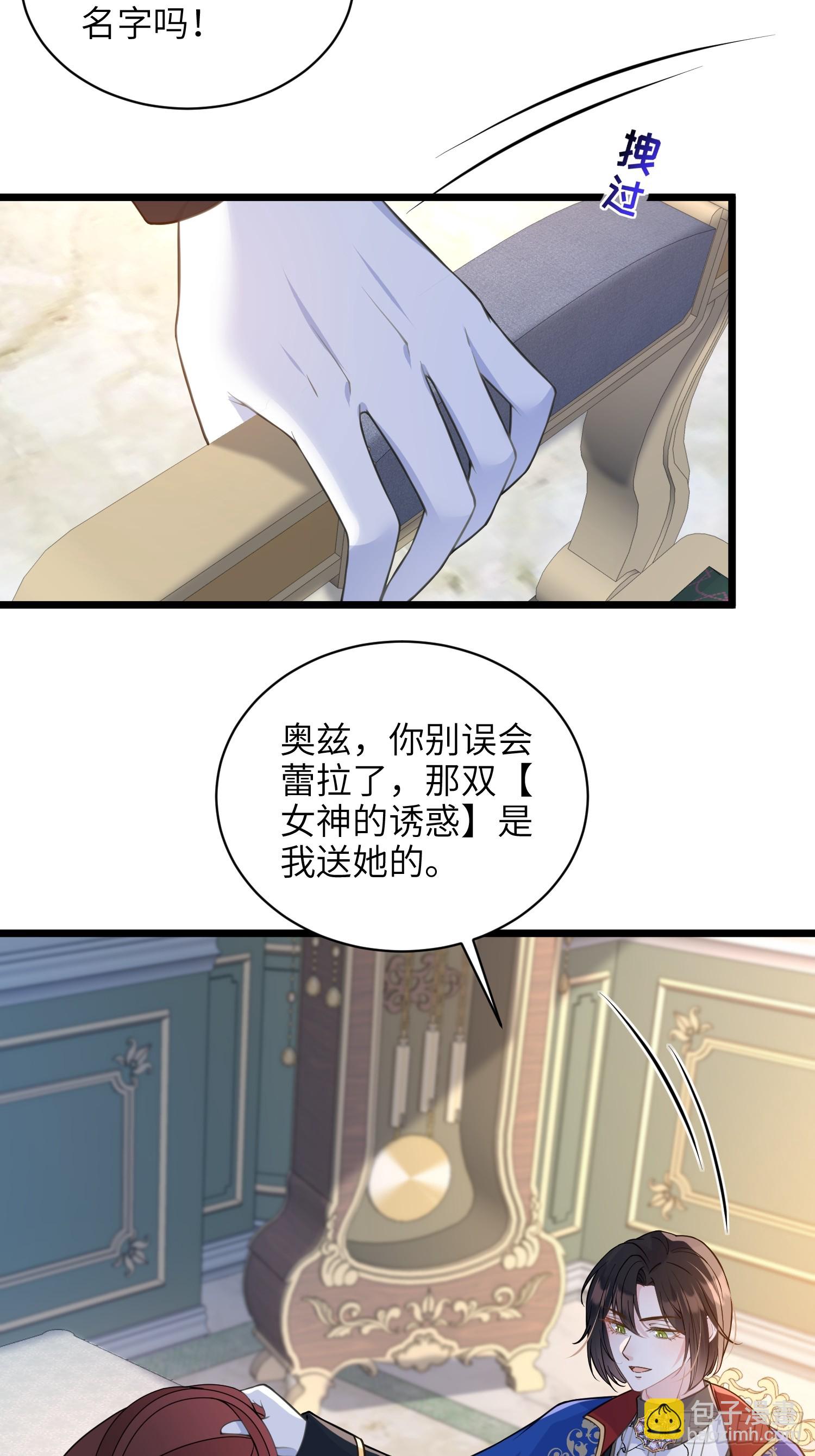 69 奥兹的示好25