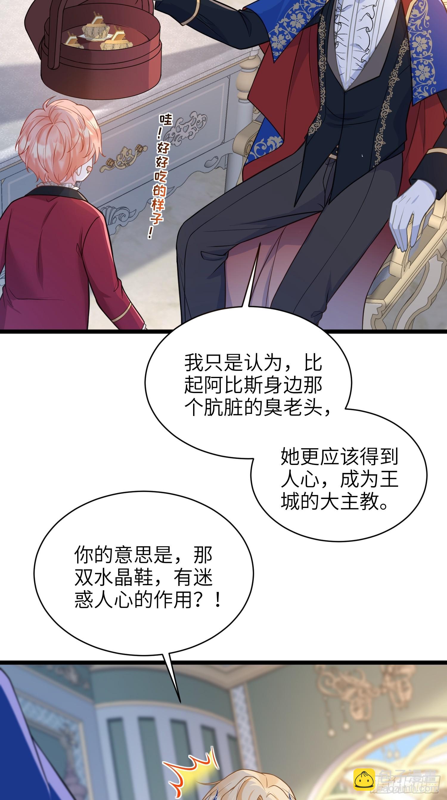 69 奥兹的示好26