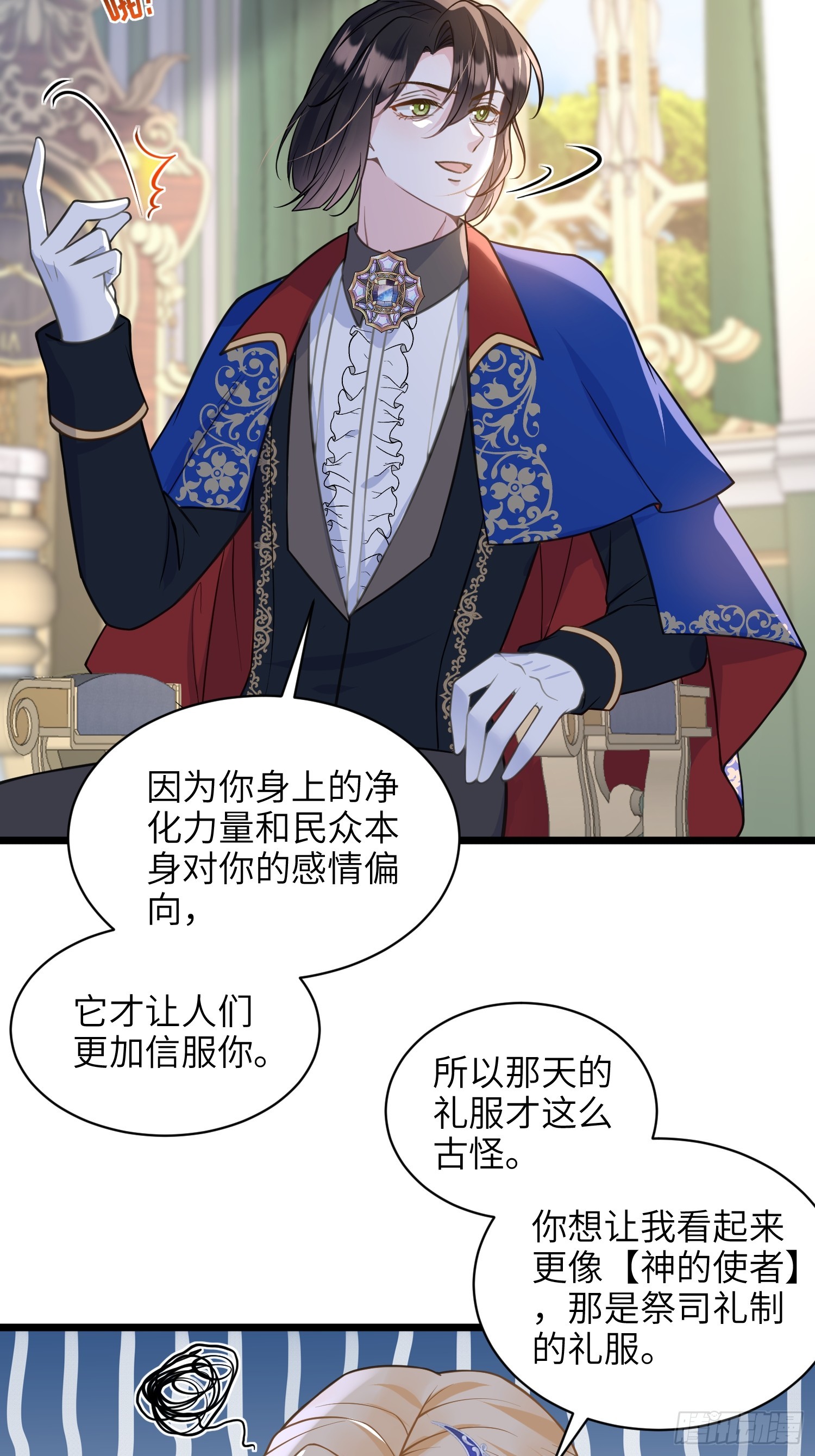 69 奥兹的示好28