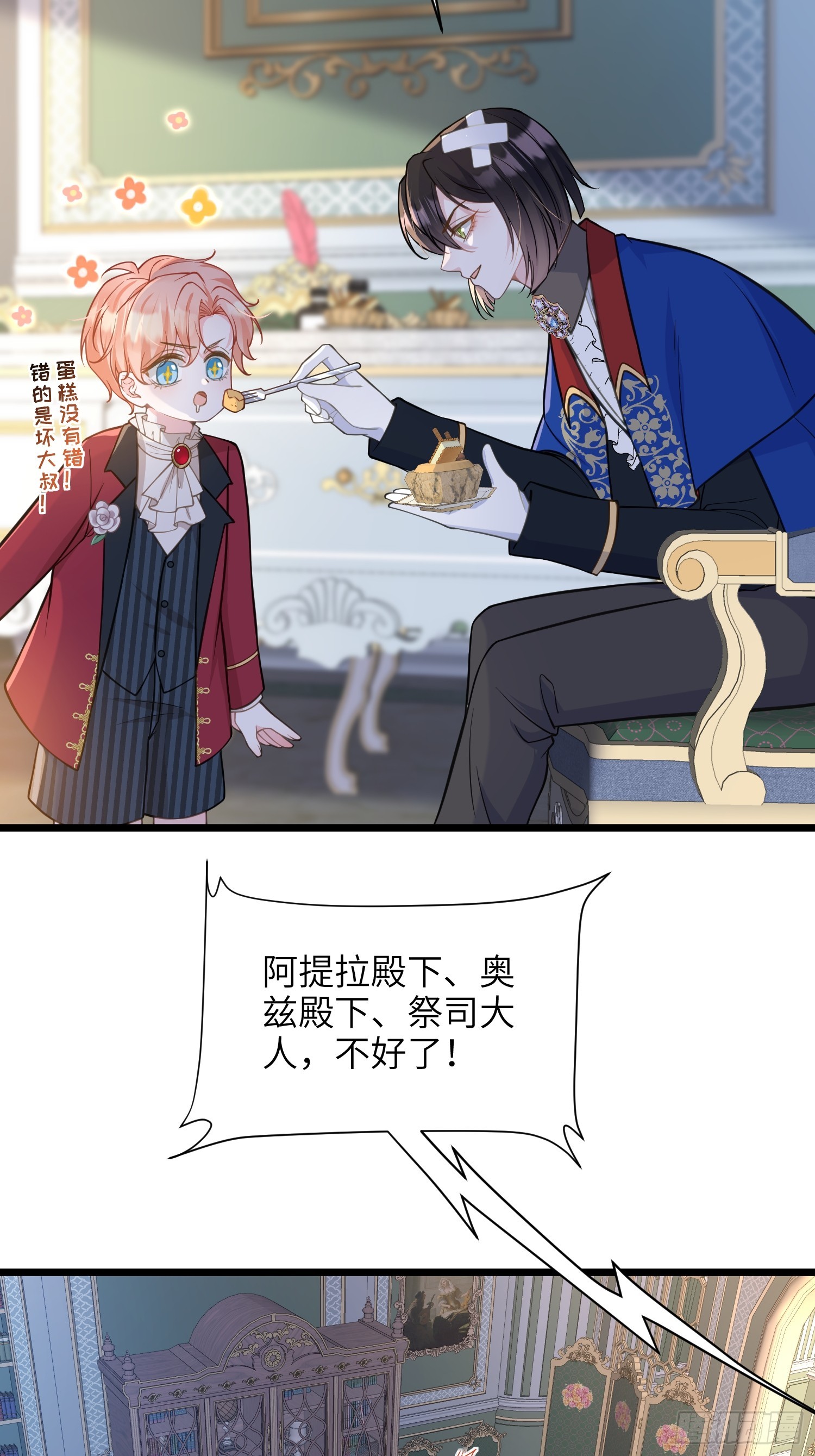 69 奥兹的示好31