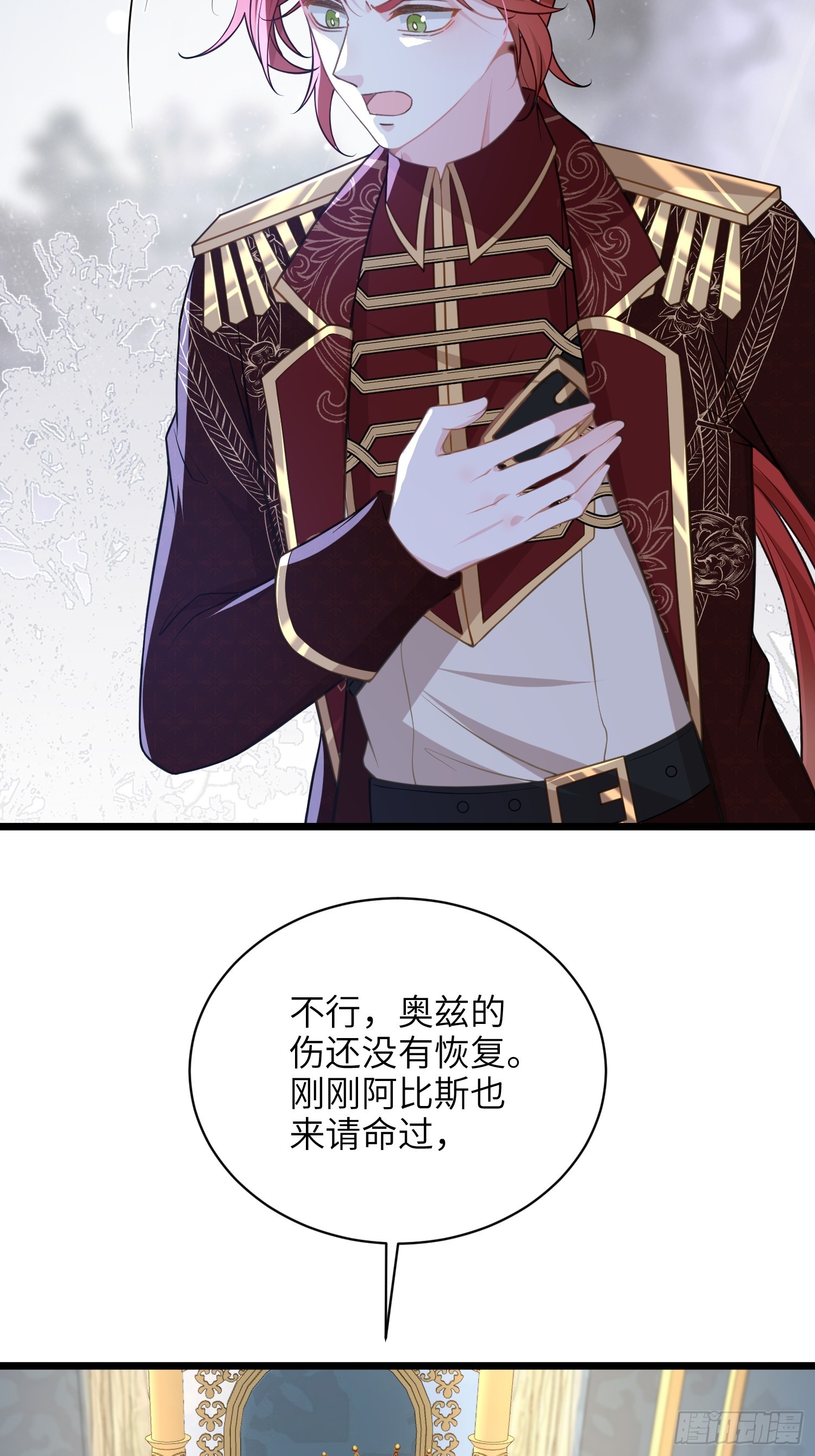 69 奥兹的示好35
