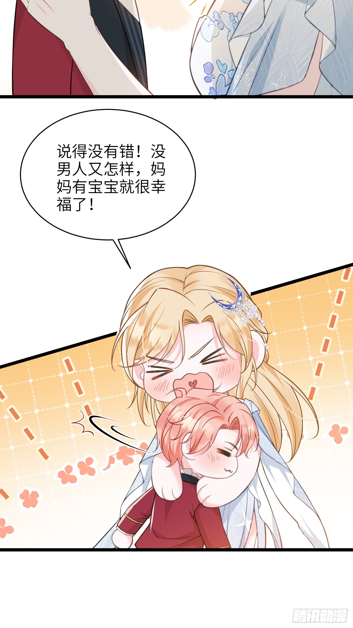 69 奥兹的示好7