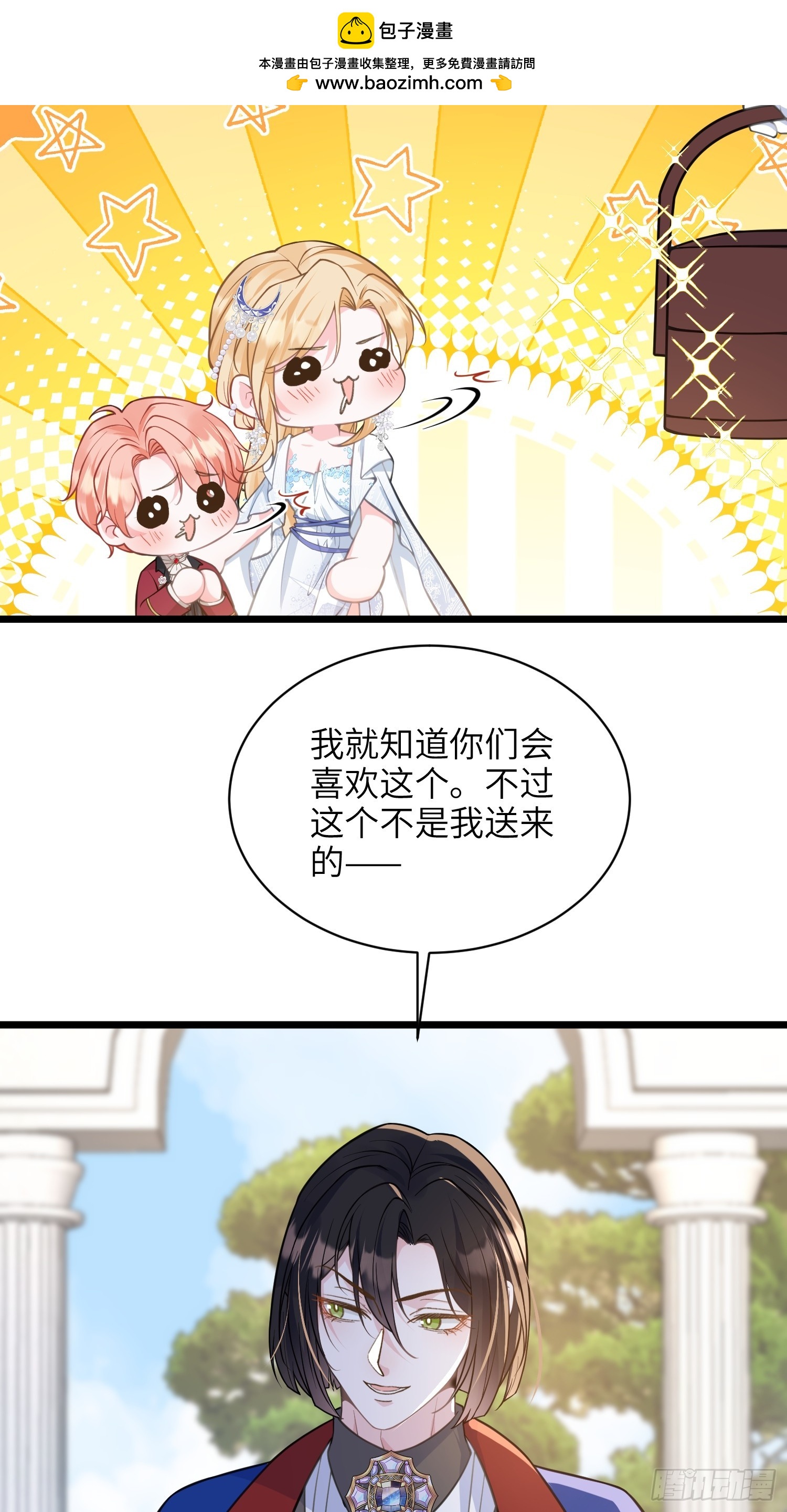 69 奥兹的示好9