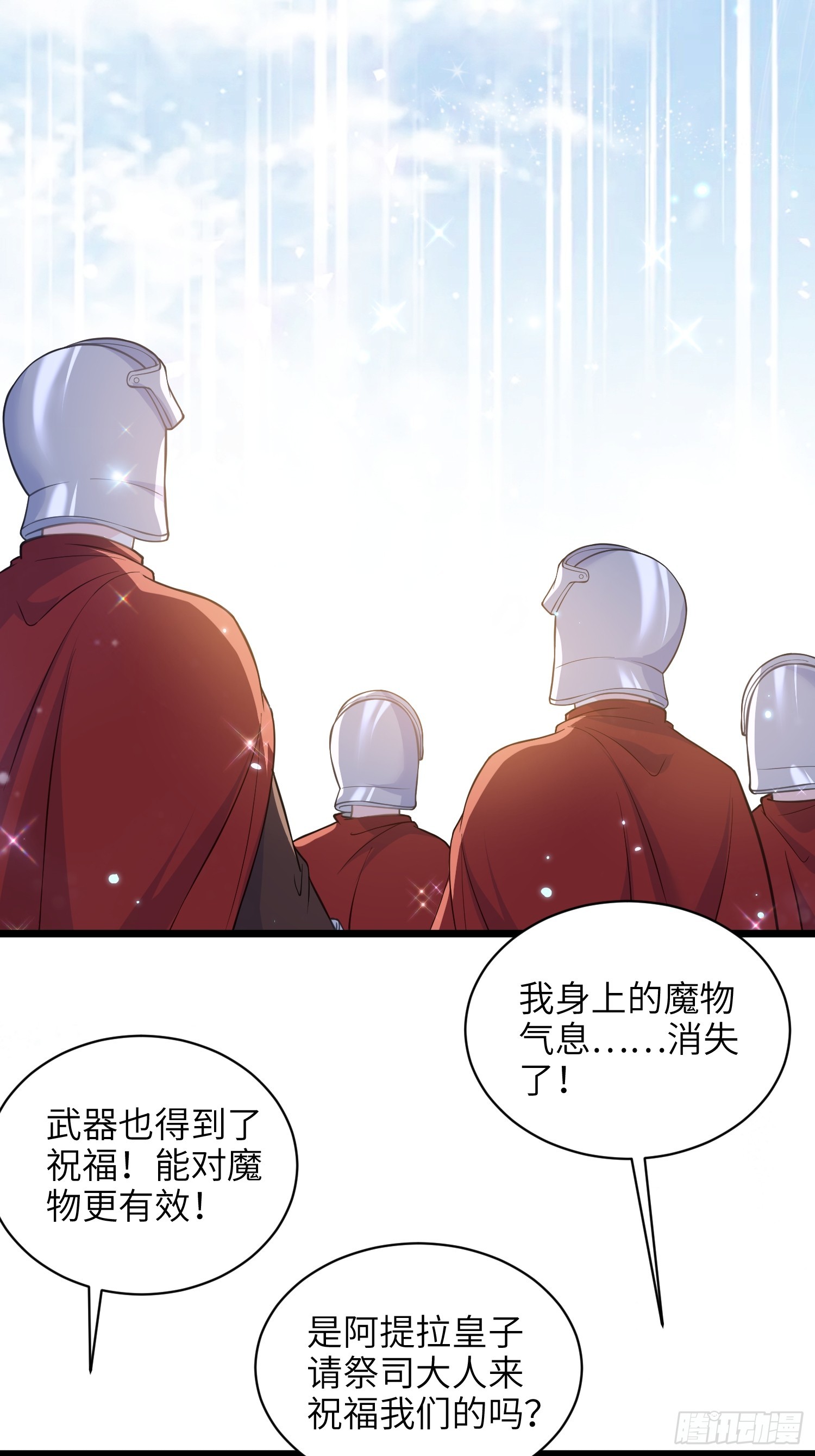 70 罗曼尼参战！15
