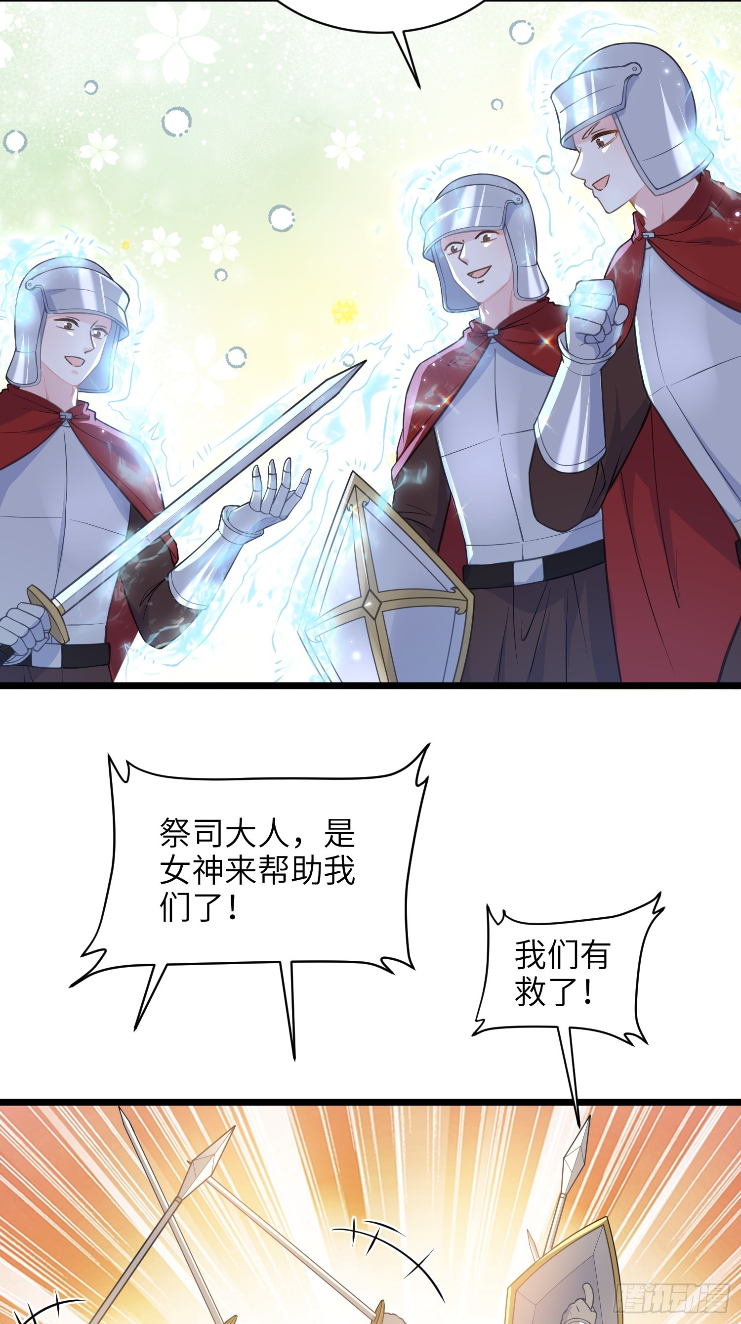 70 罗曼尼参战！16