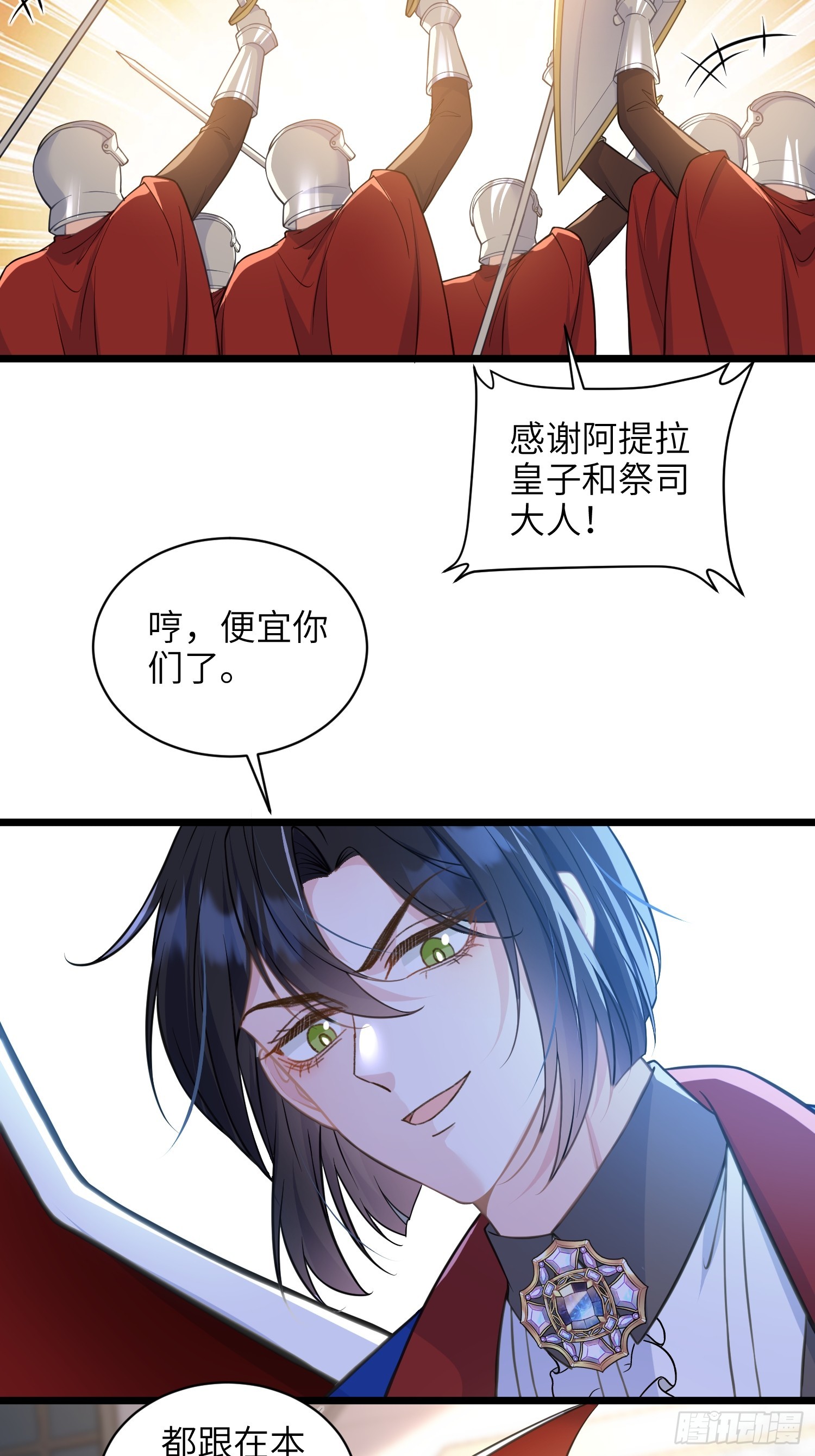 70 罗曼尼参战！17