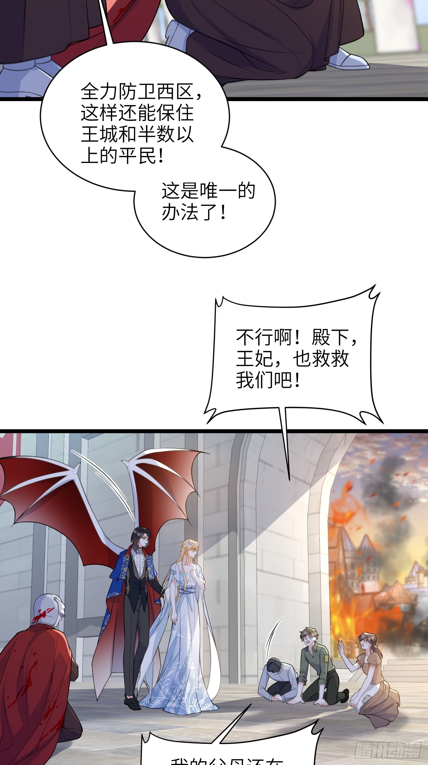 70 罗曼尼参战！29