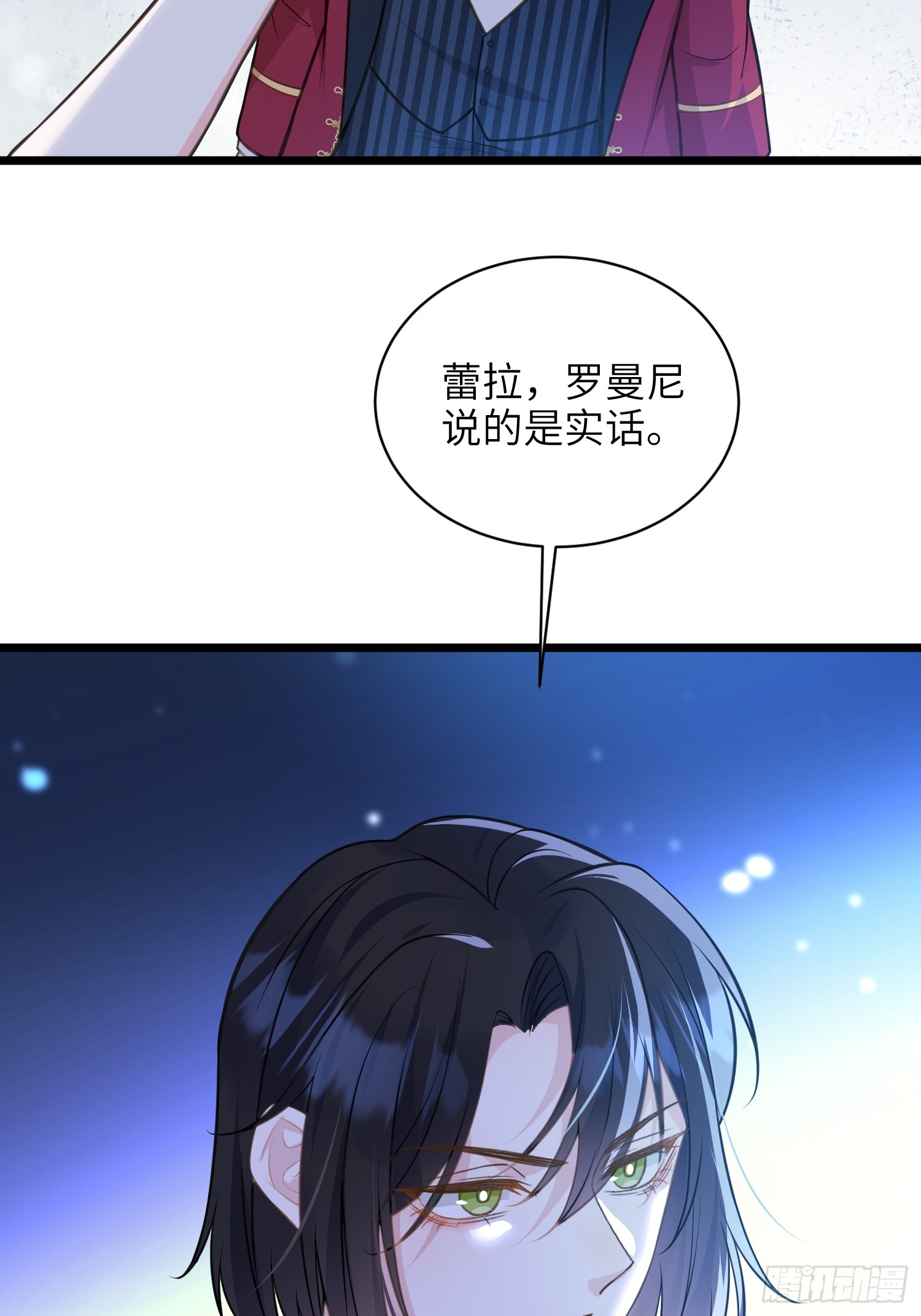 70 罗曼尼参战！40