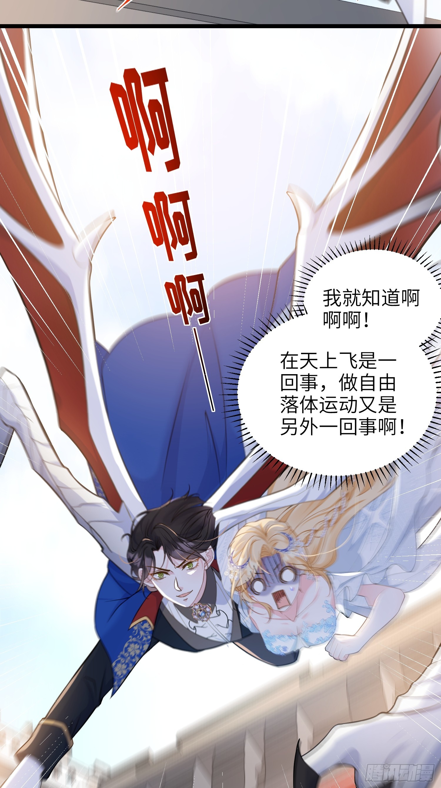 70 罗曼尼参战！6