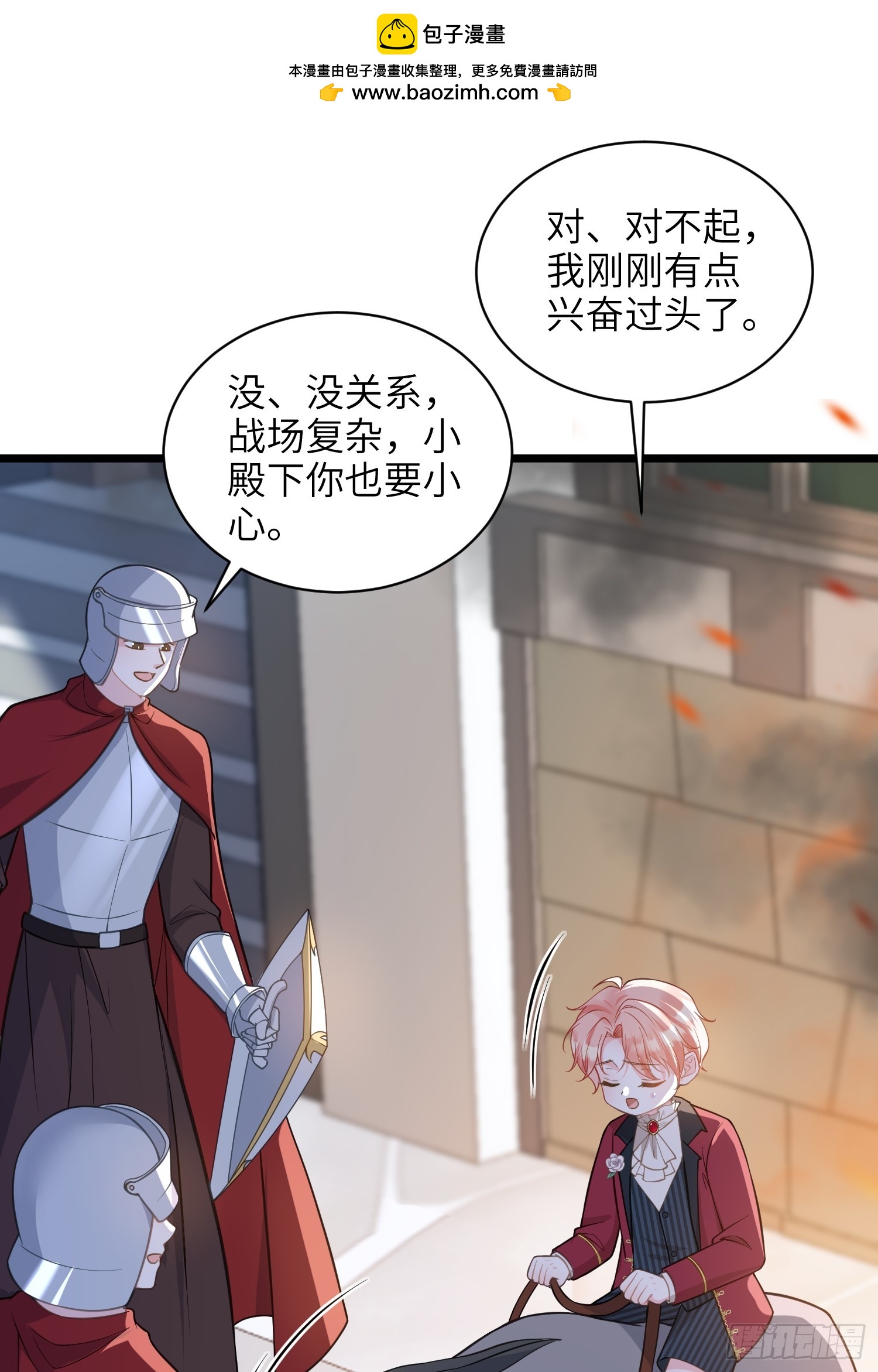71 把未来赌给你31