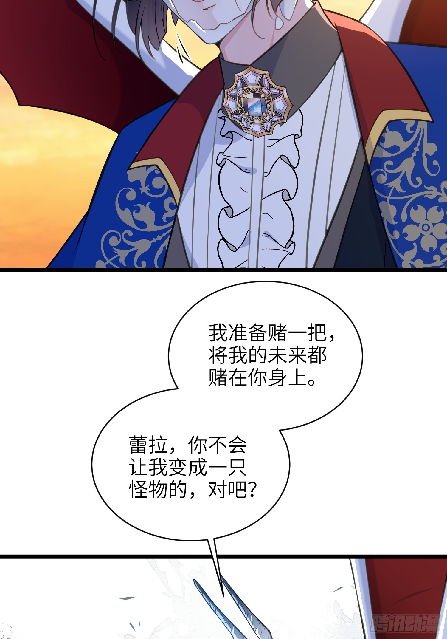 71 把未来赌给你41