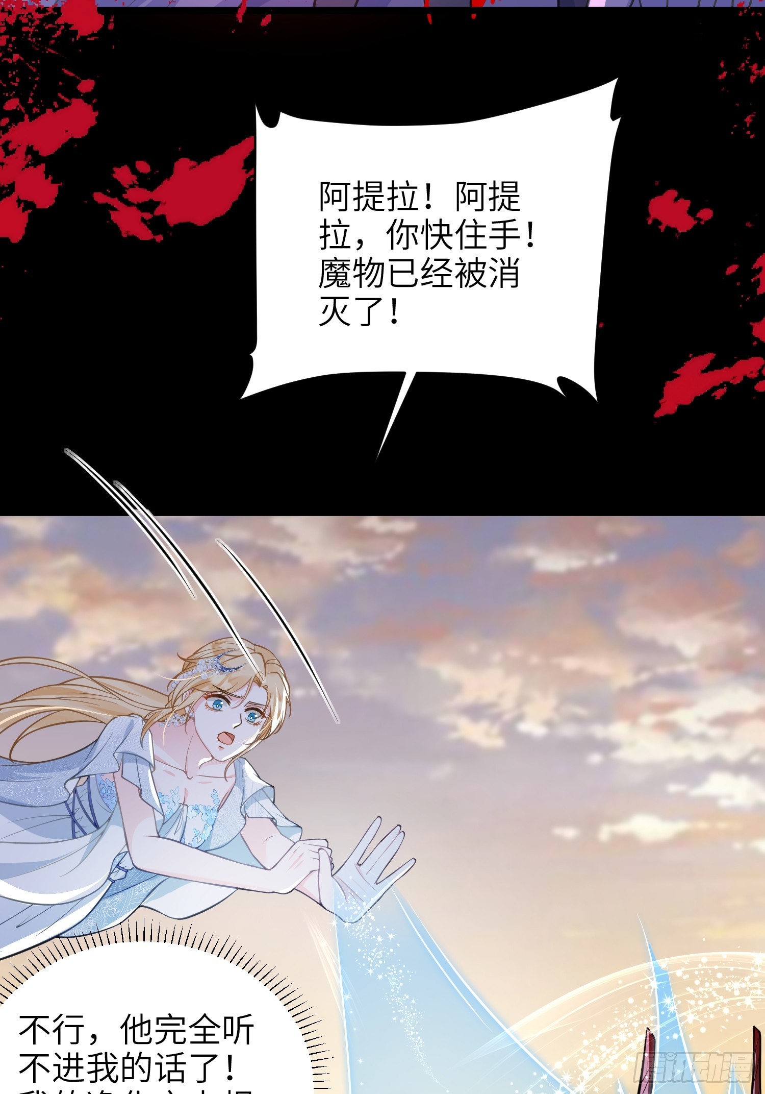 72 阿提拉的吻12