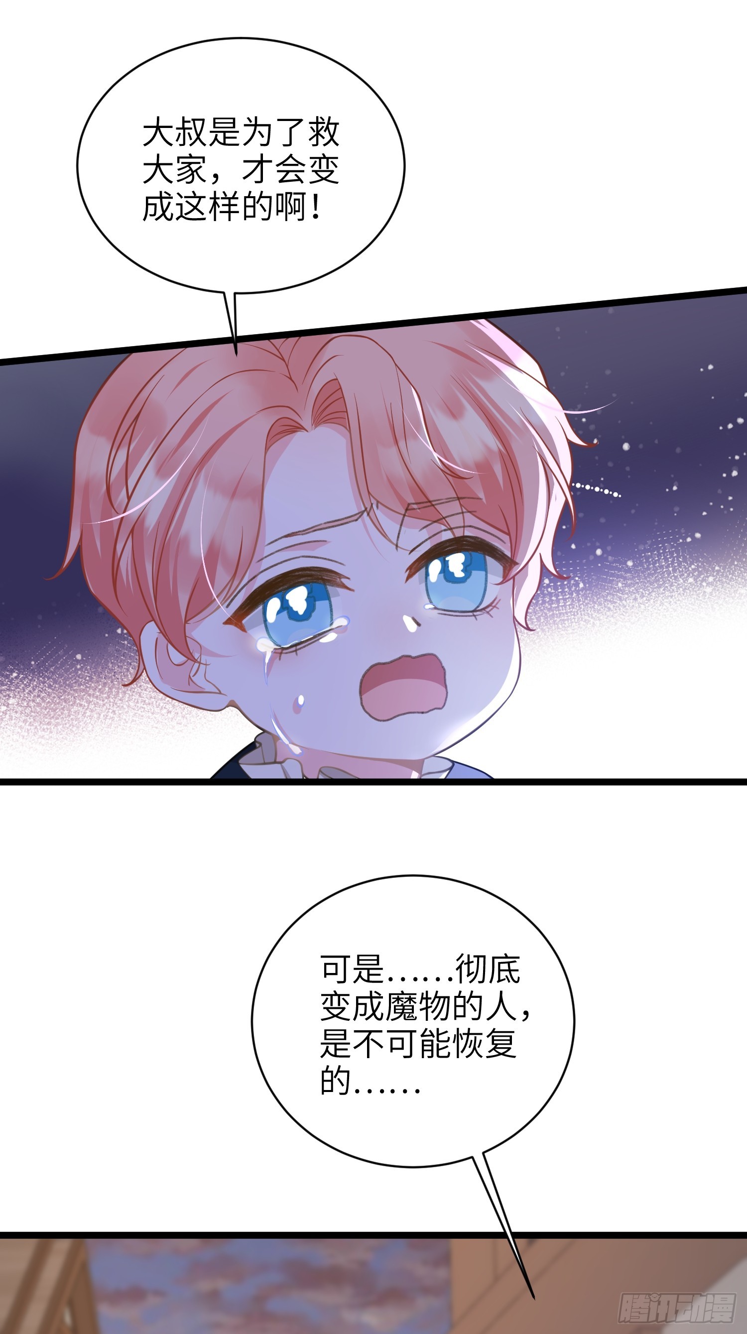 72 阿提拉的吻16
