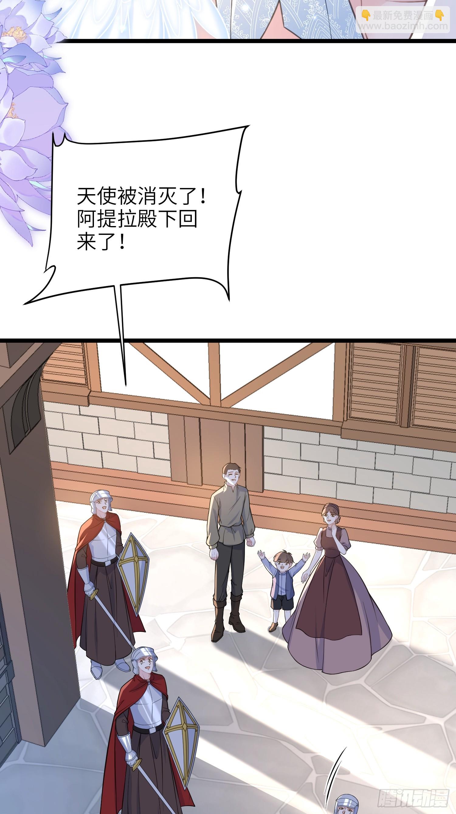 72 阿提拉的吻29