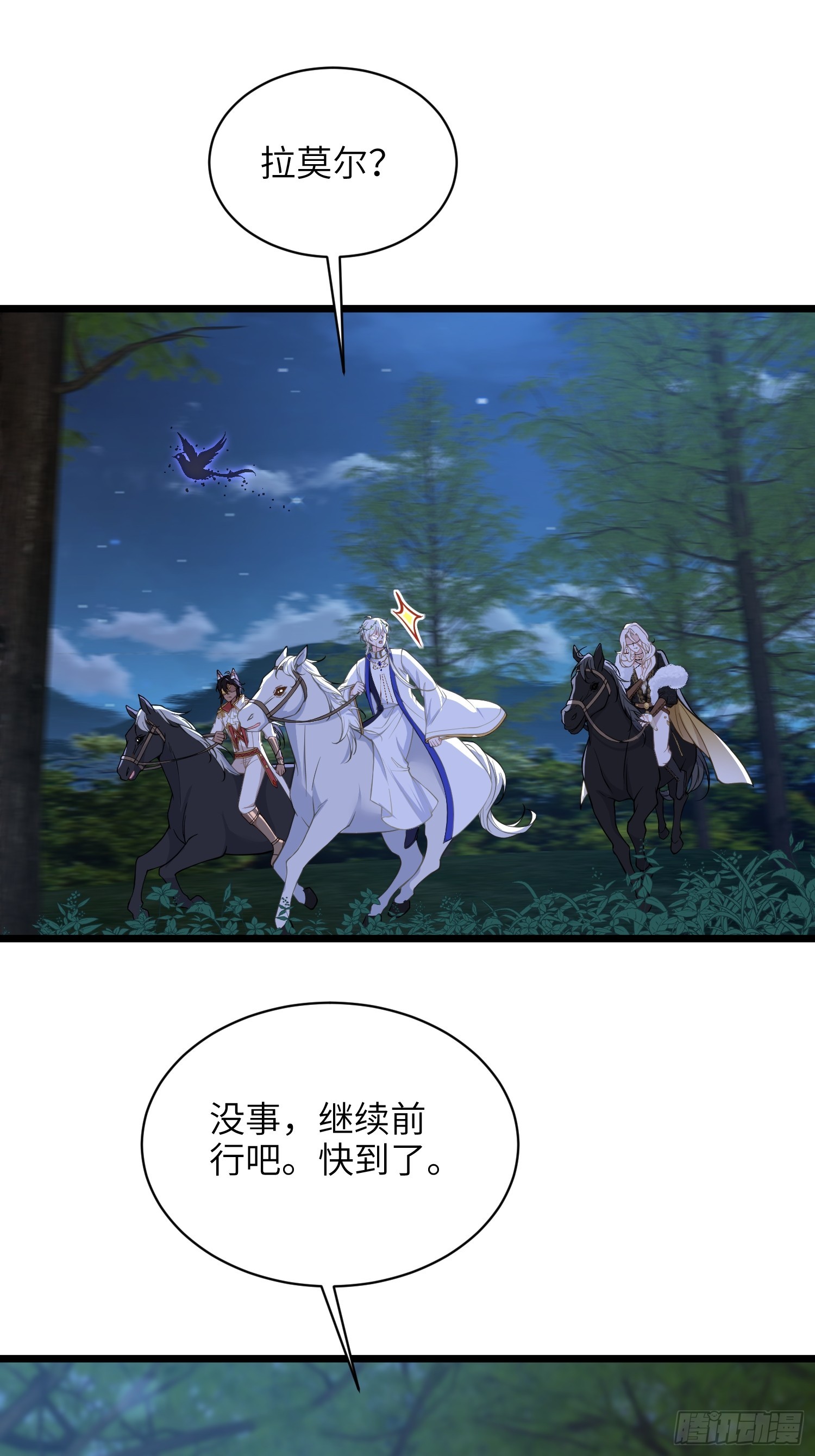 72 阿提拉的吻34