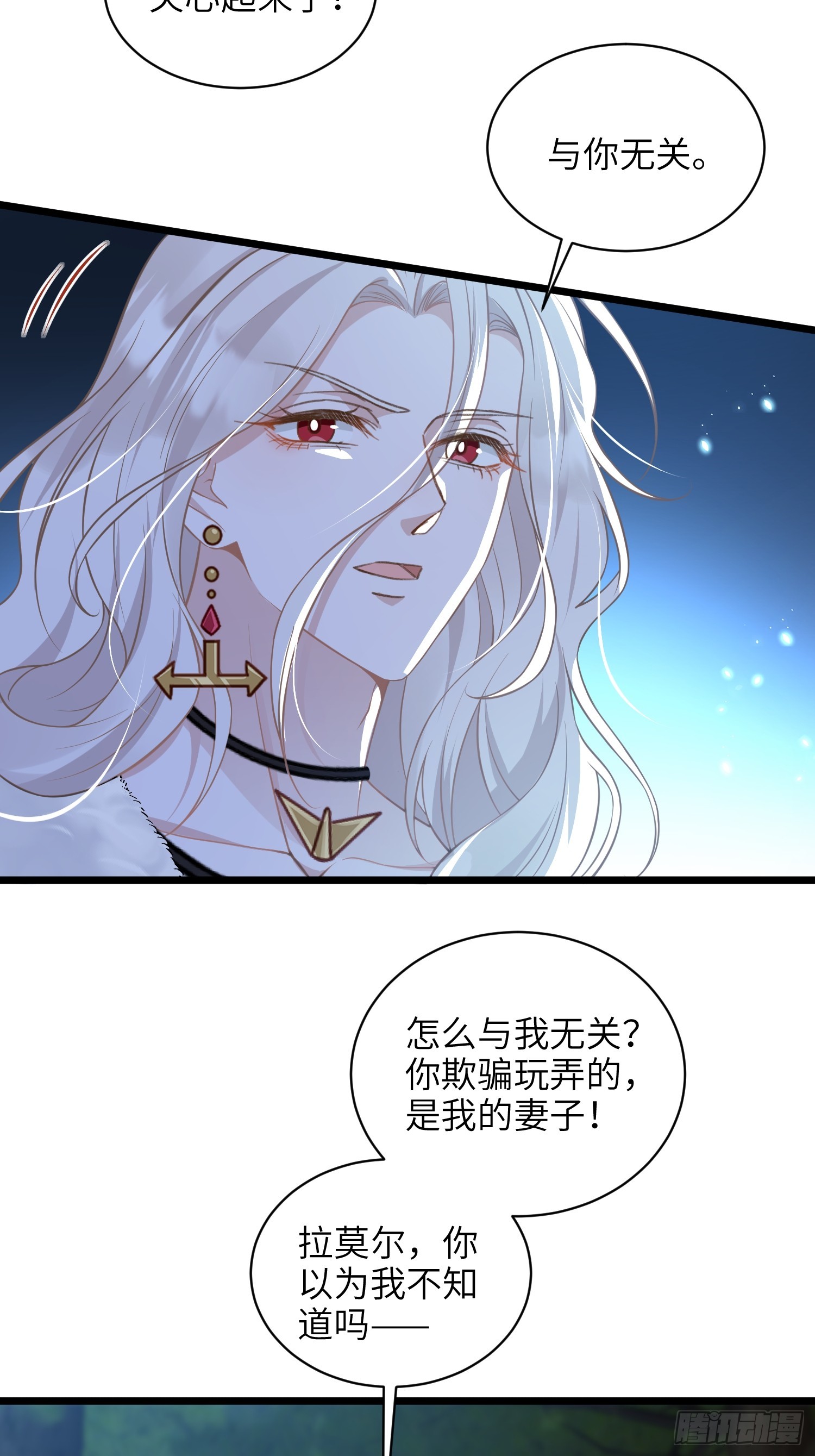 72 阿提拉的吻37